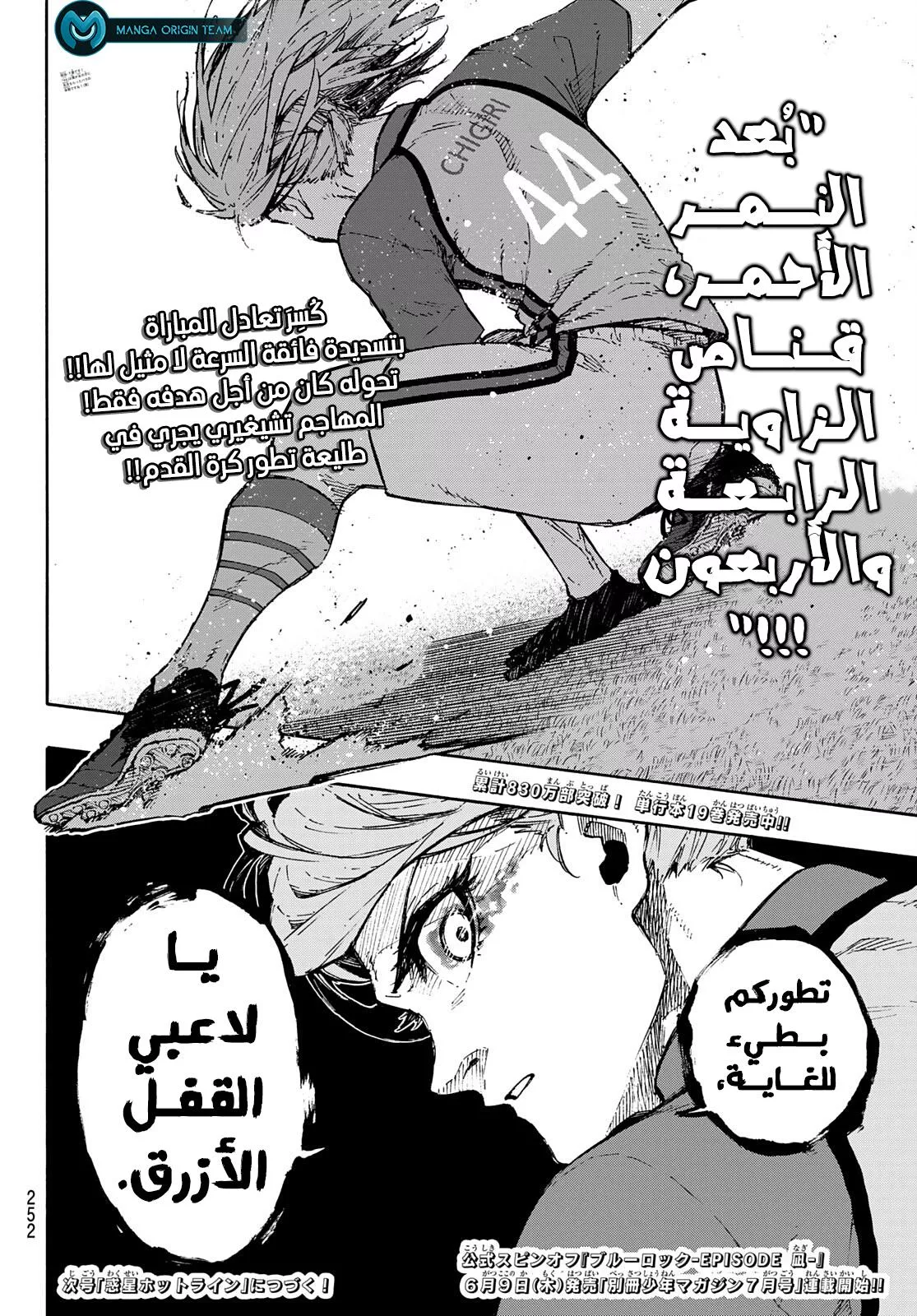 Read Blue Lock AR Manga Online