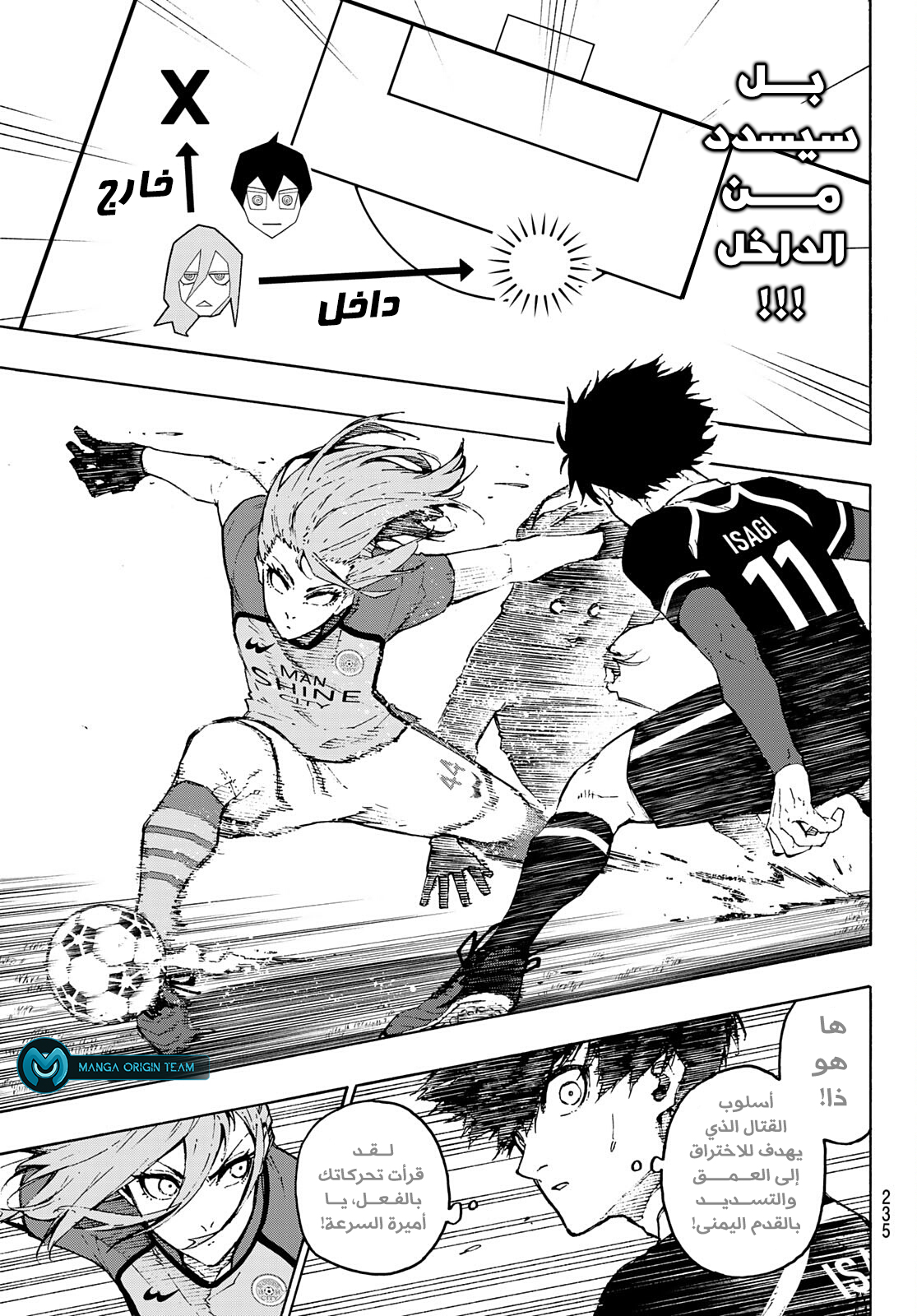 Read Blue Lock AR Manga Online