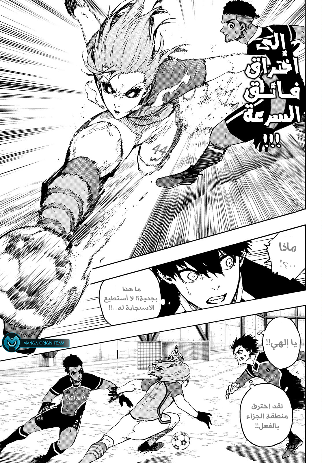 Read Blue Lock AR Manga Online