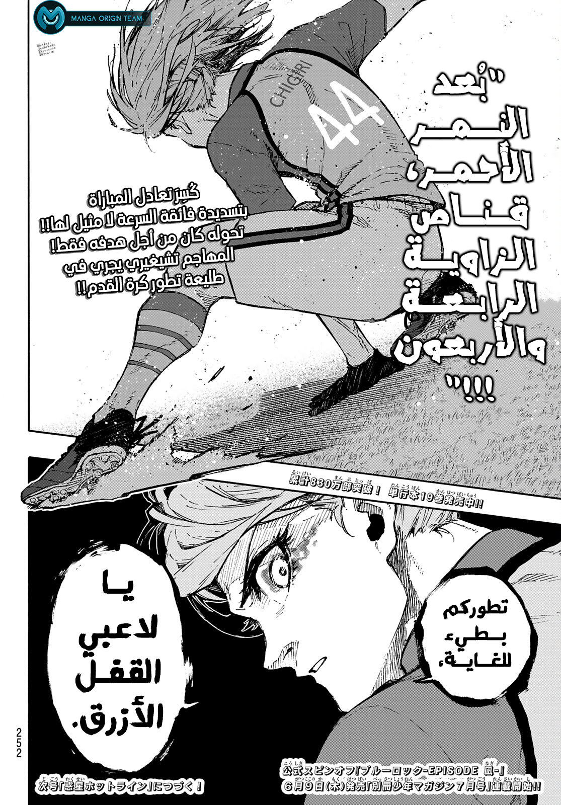 Read Blue Lock AR Manga Online