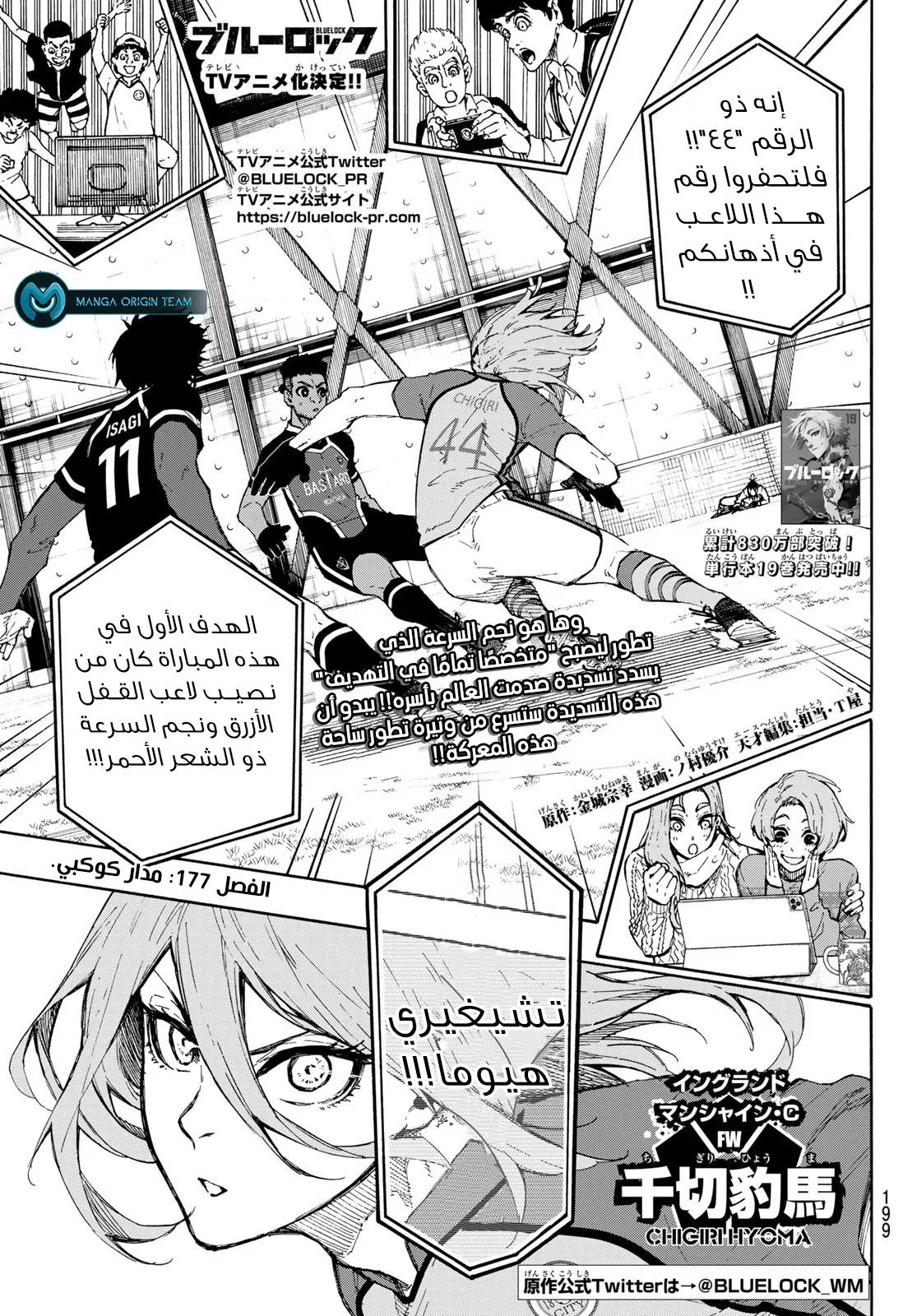 Read Blue Lock AR Manga Online
