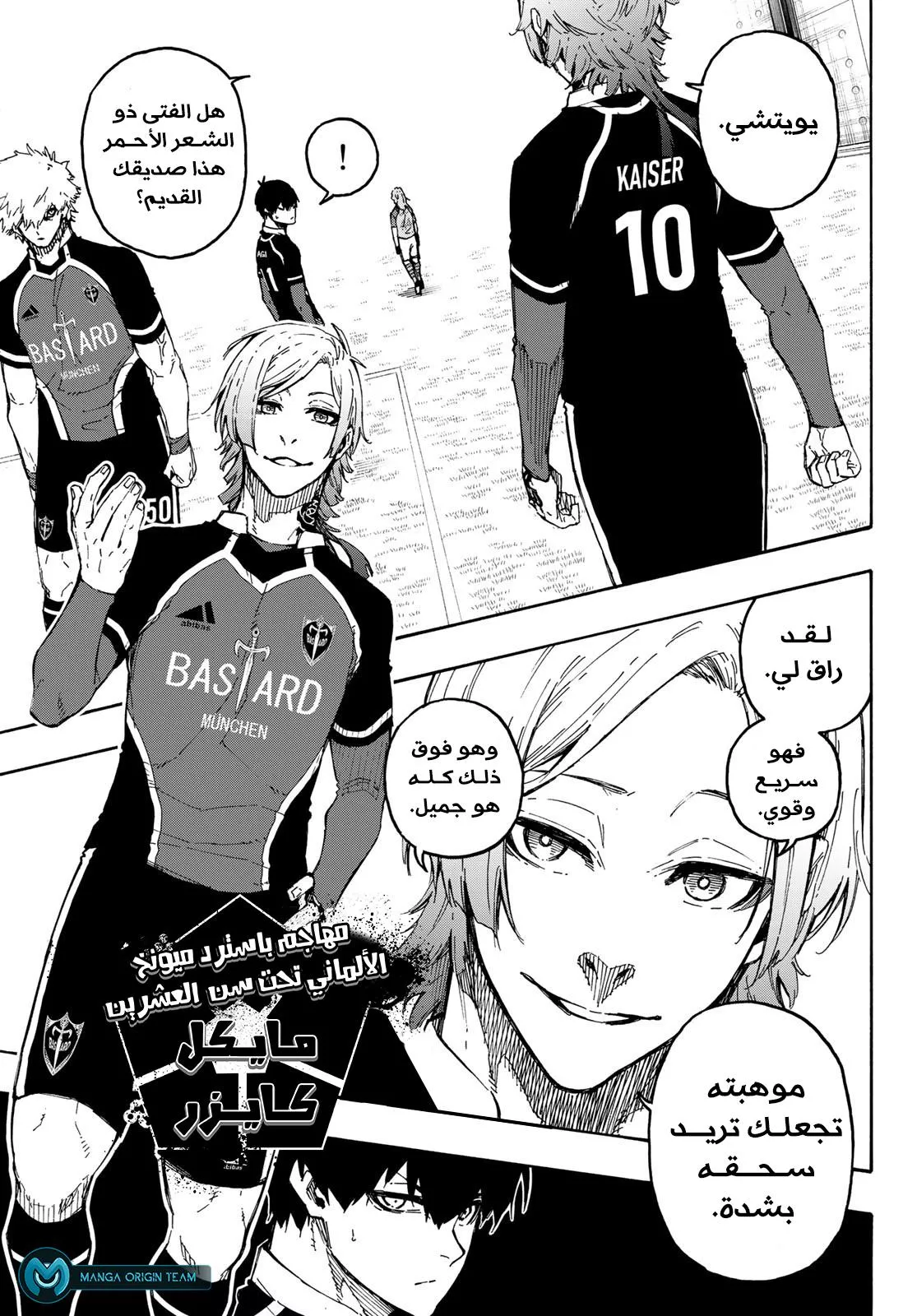 Read Blue Lock AR Manga Online