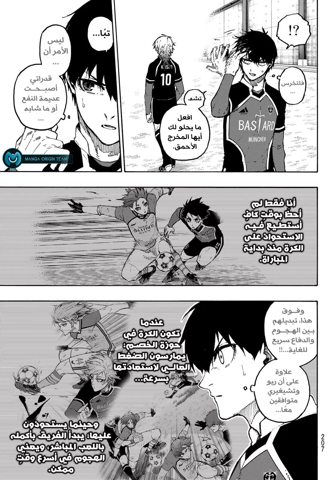 Read Blue Lock AR Manga Online