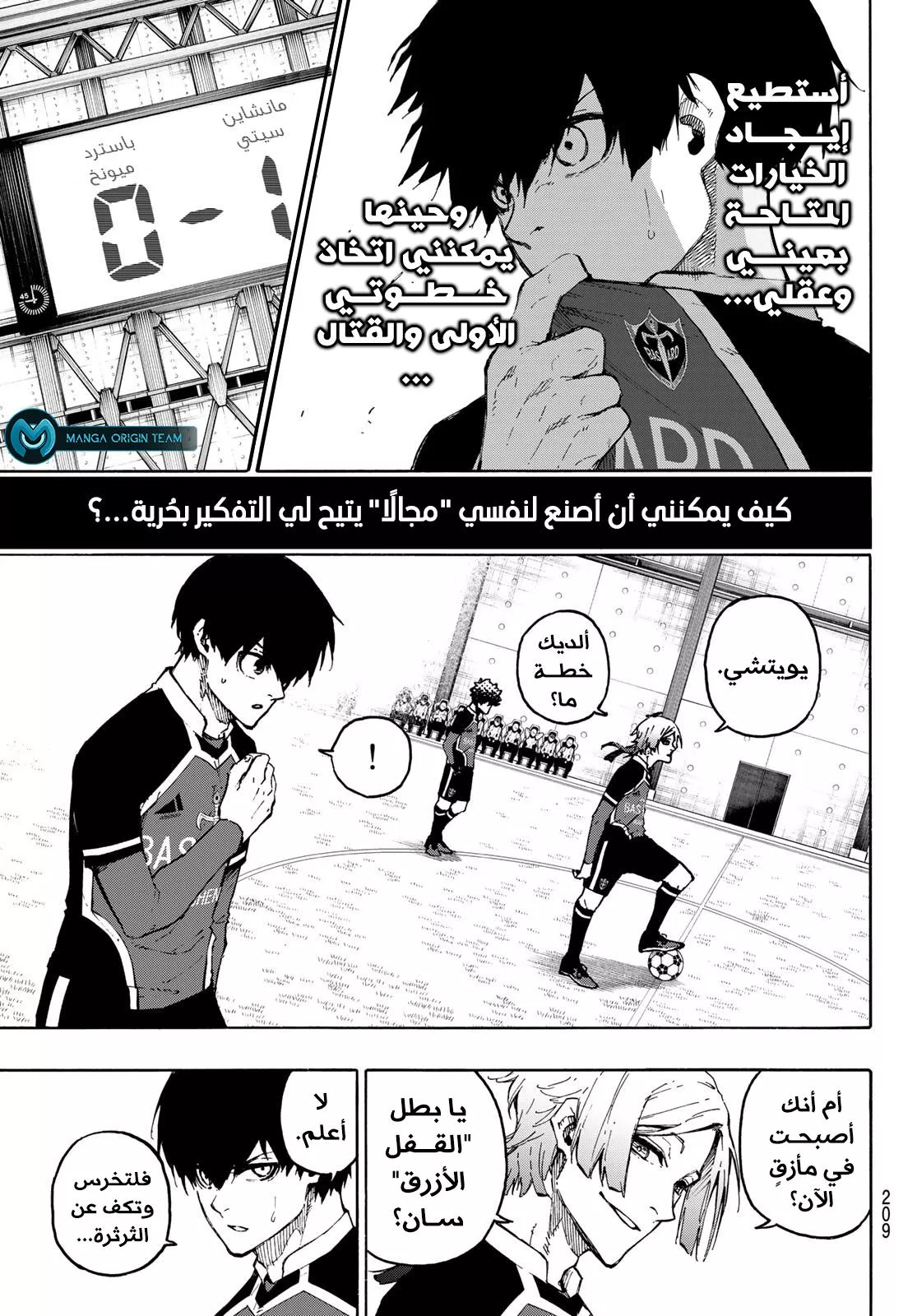 Read Blue Lock AR Manga Online