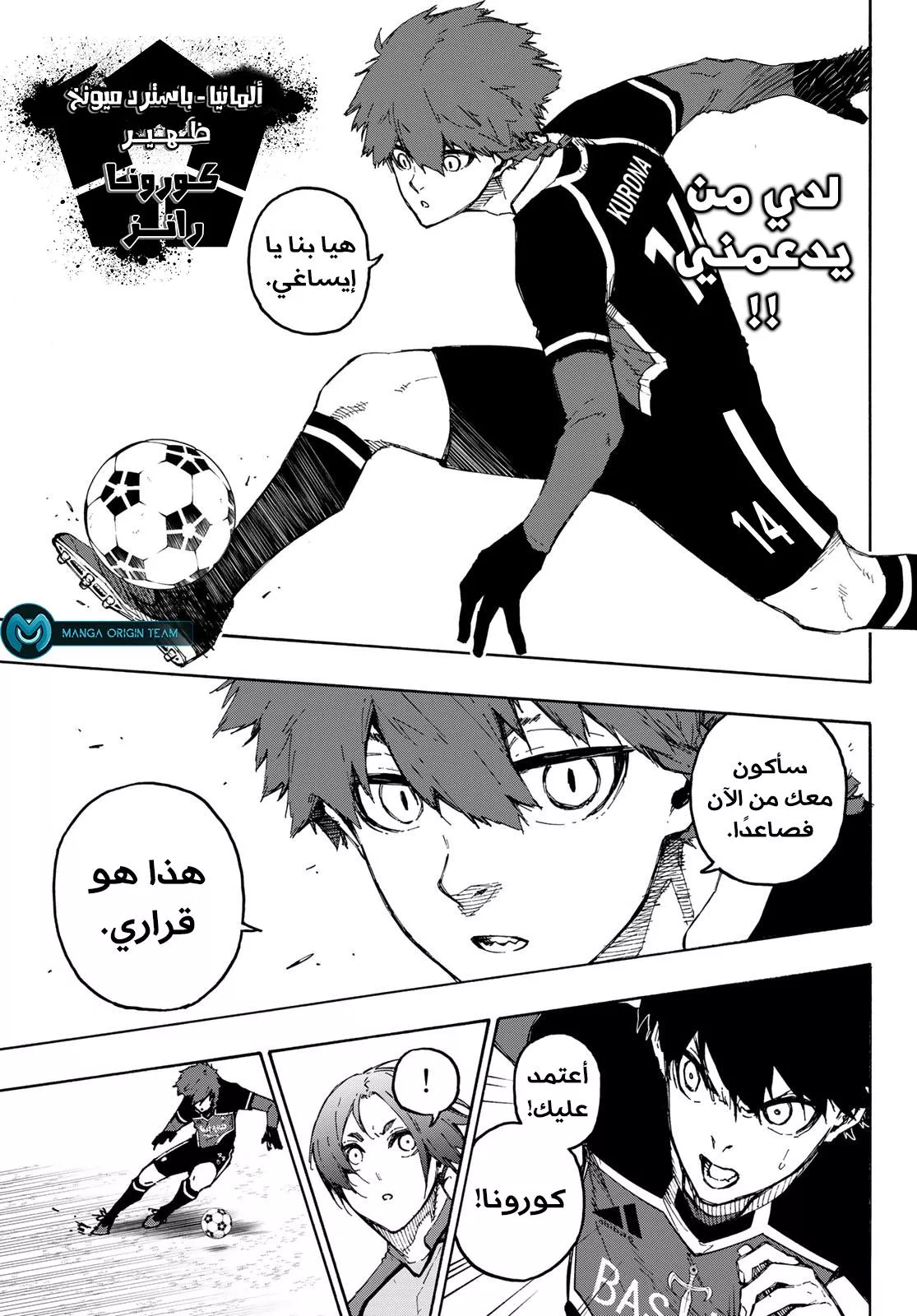 Read Blue Lock AR Manga Online