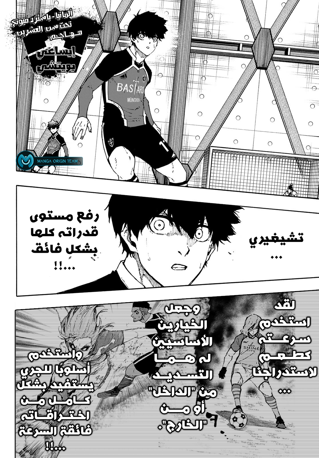 Read Blue Lock AR Manga Online