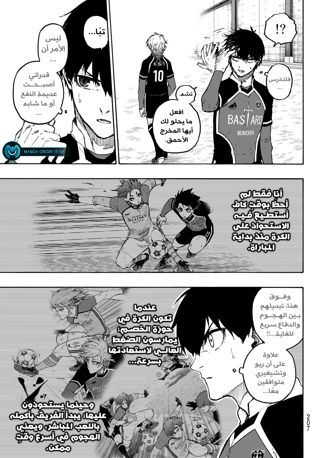 Read Blue Lock AR Manga Online