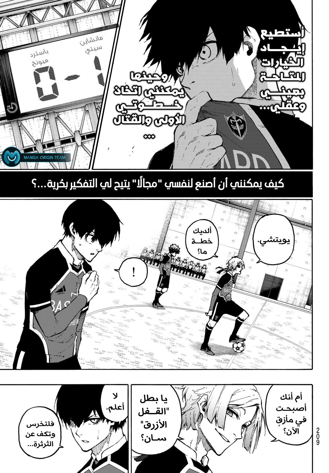 Read Blue Lock AR Manga Online