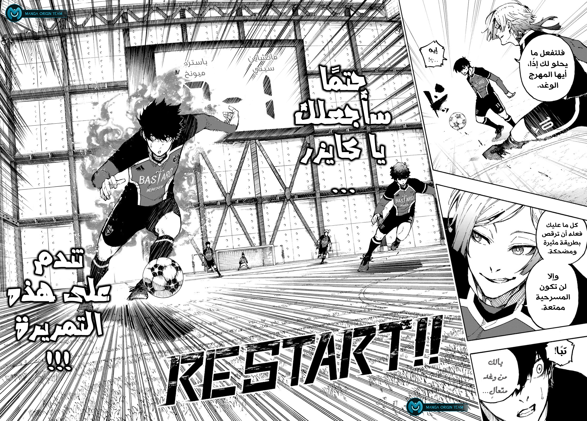 Read Blue Lock AR Manga Online