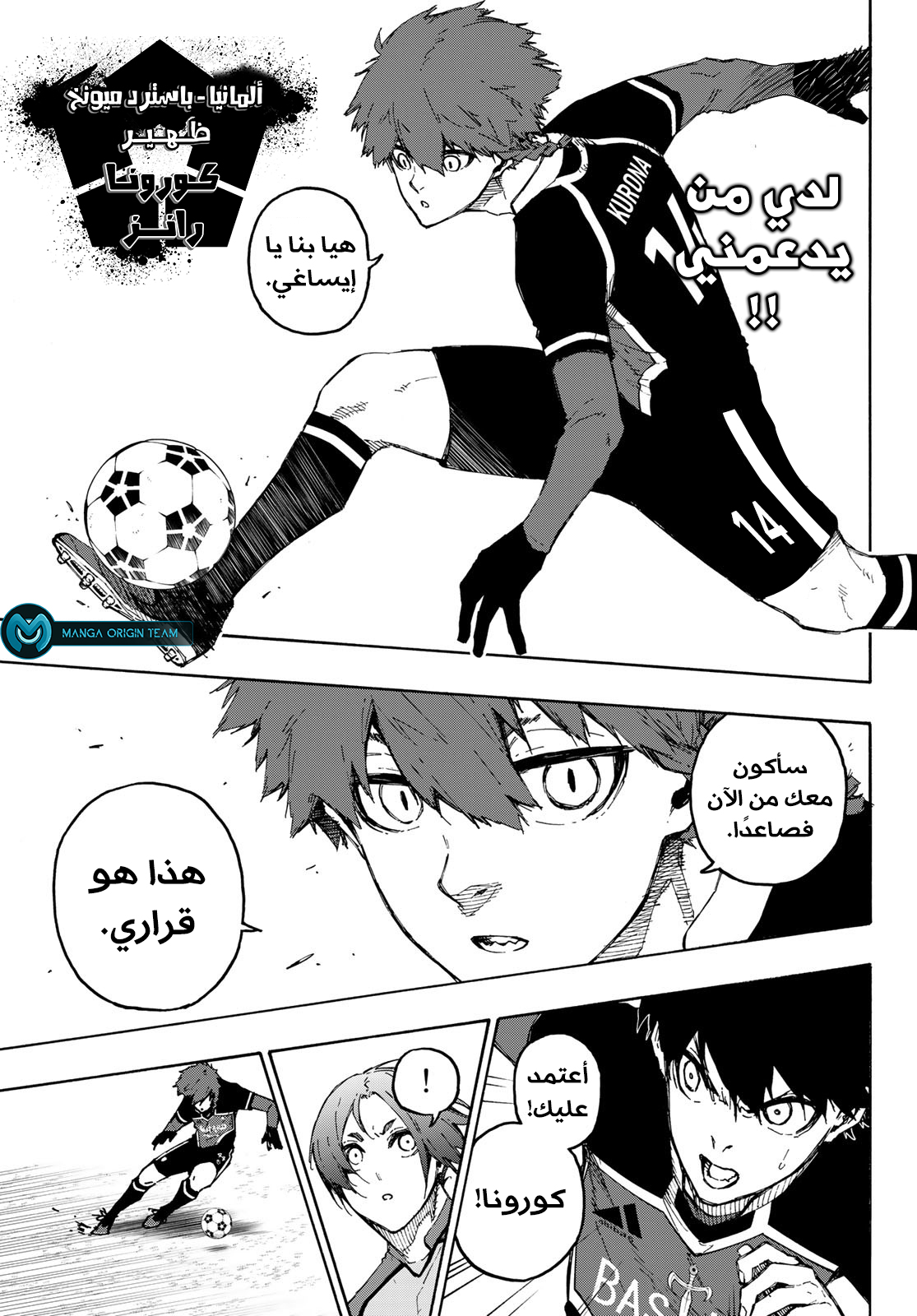 Read Blue Lock AR Manga Online