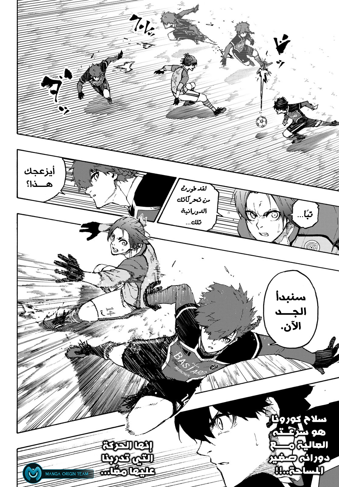 Read Blue Lock AR Manga Online