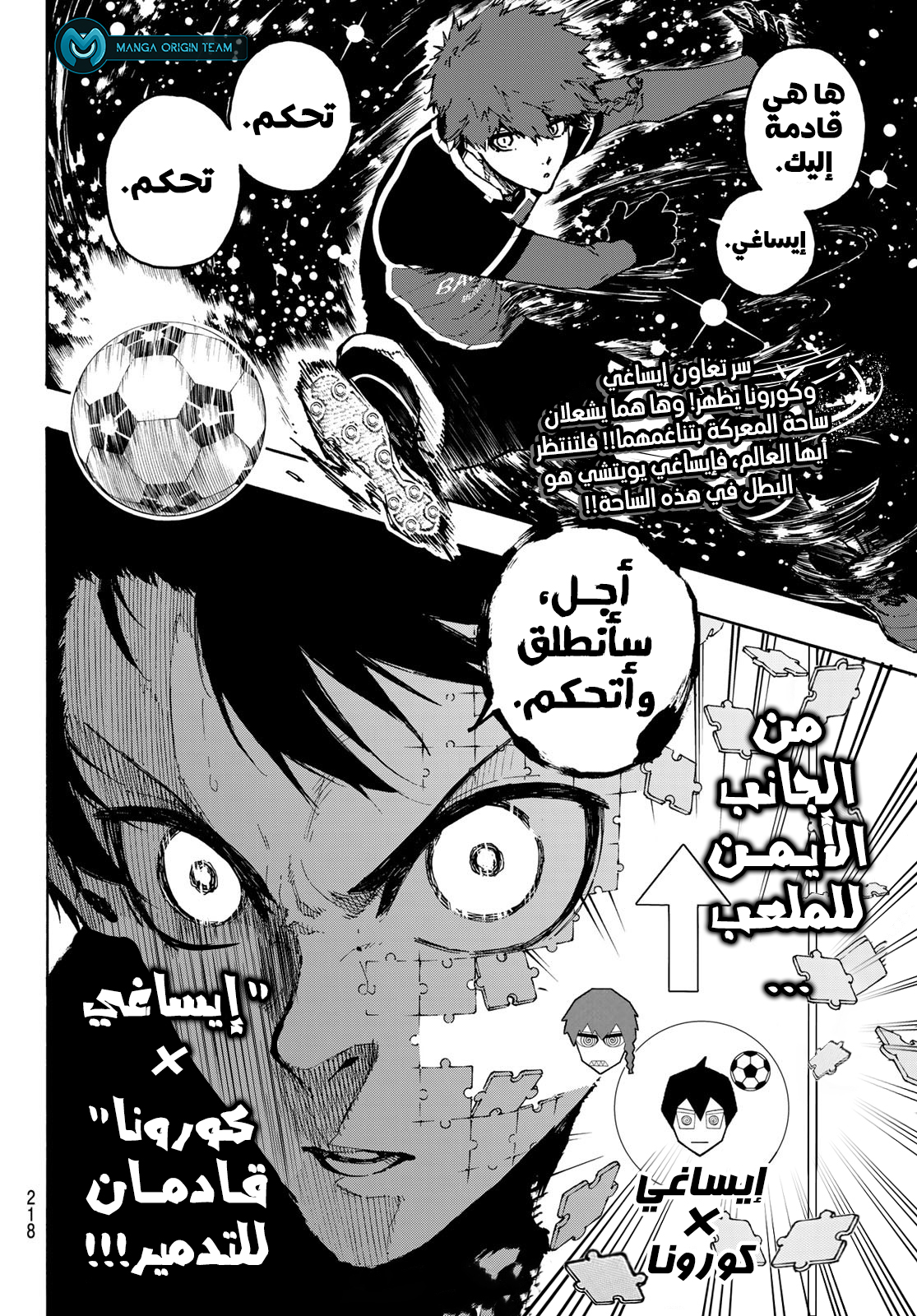 Read Blue Lock AR Manga Online