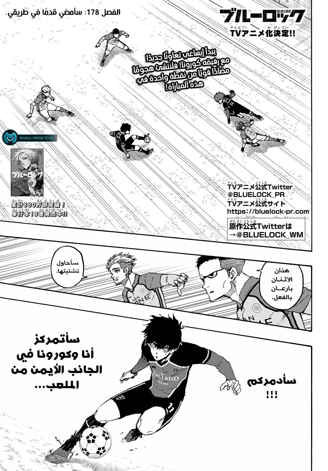 Read Blue Lock AR Manga Online