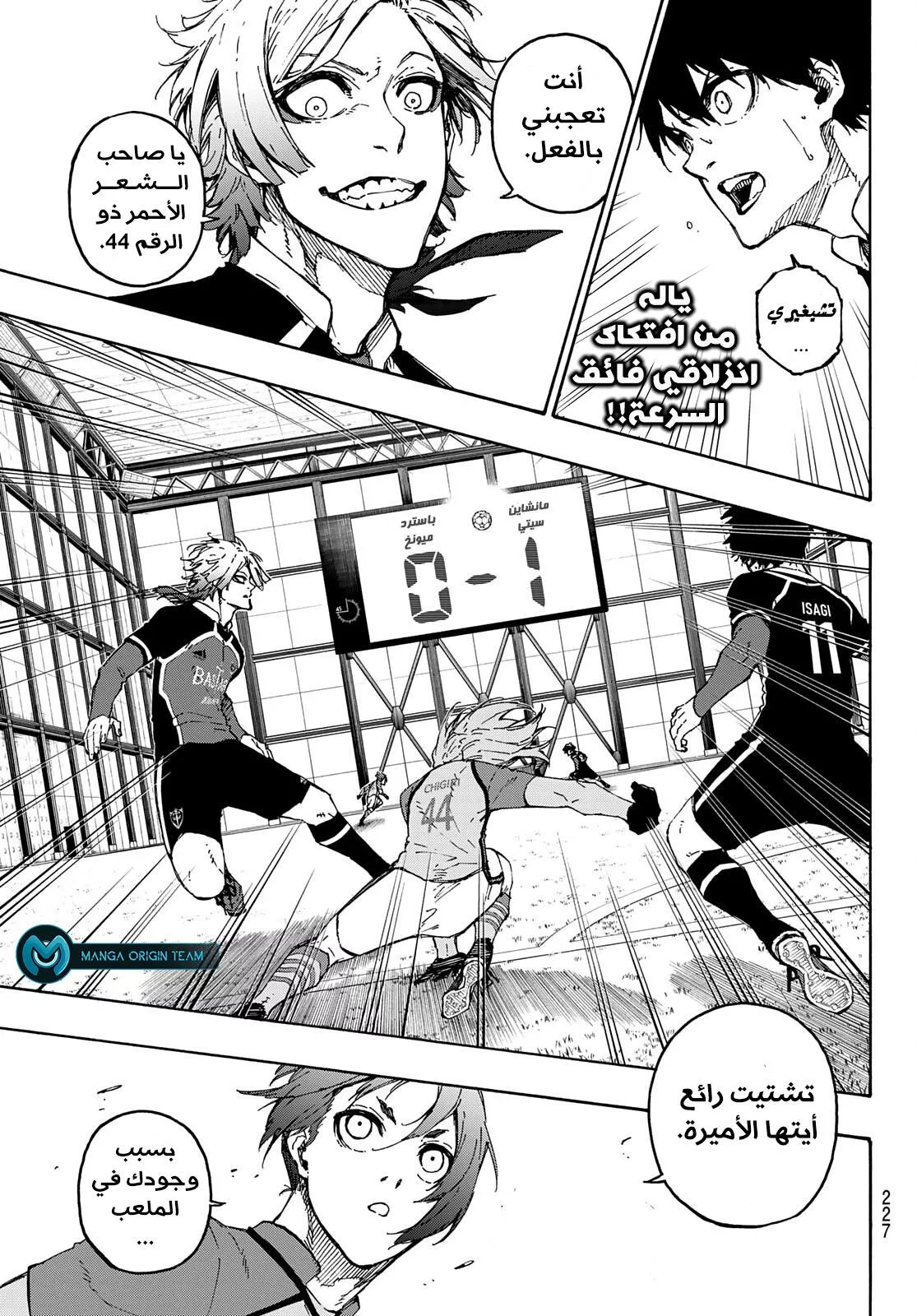 Read Blue Lock AR Manga Online