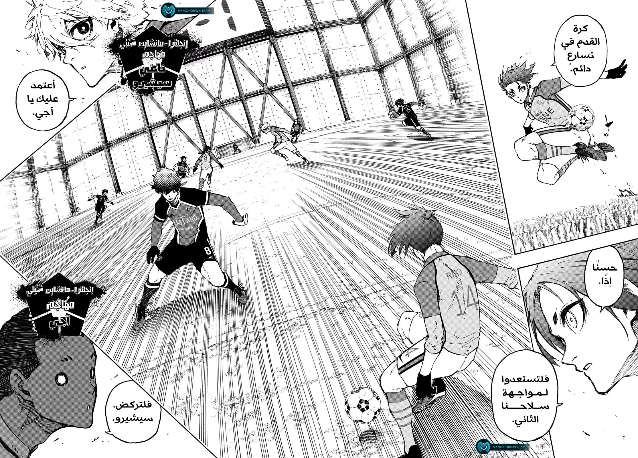 Read Blue Lock AR Manga Online