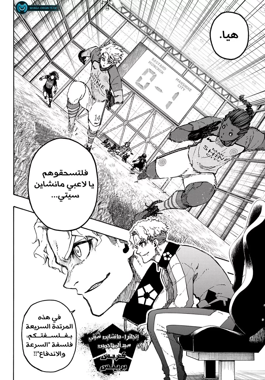 Read Blue Lock AR Manga Online