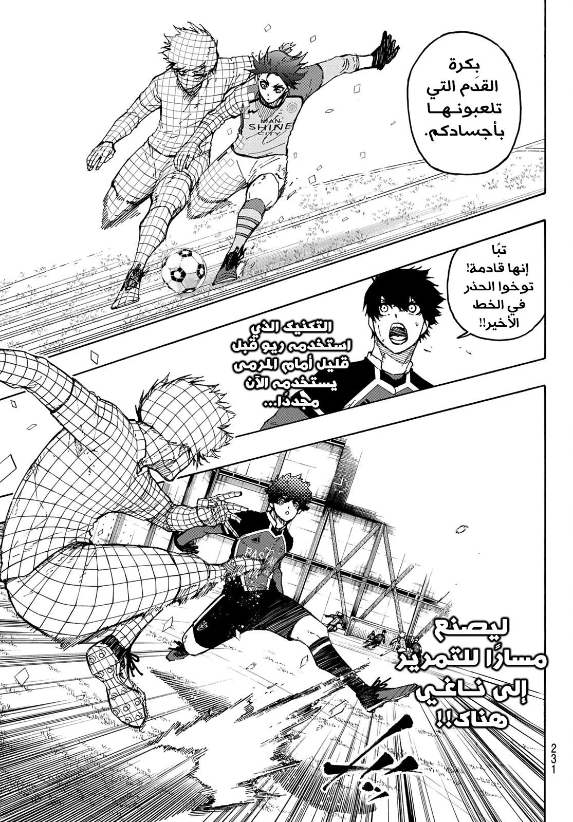 Read Blue Lock AR Manga Online