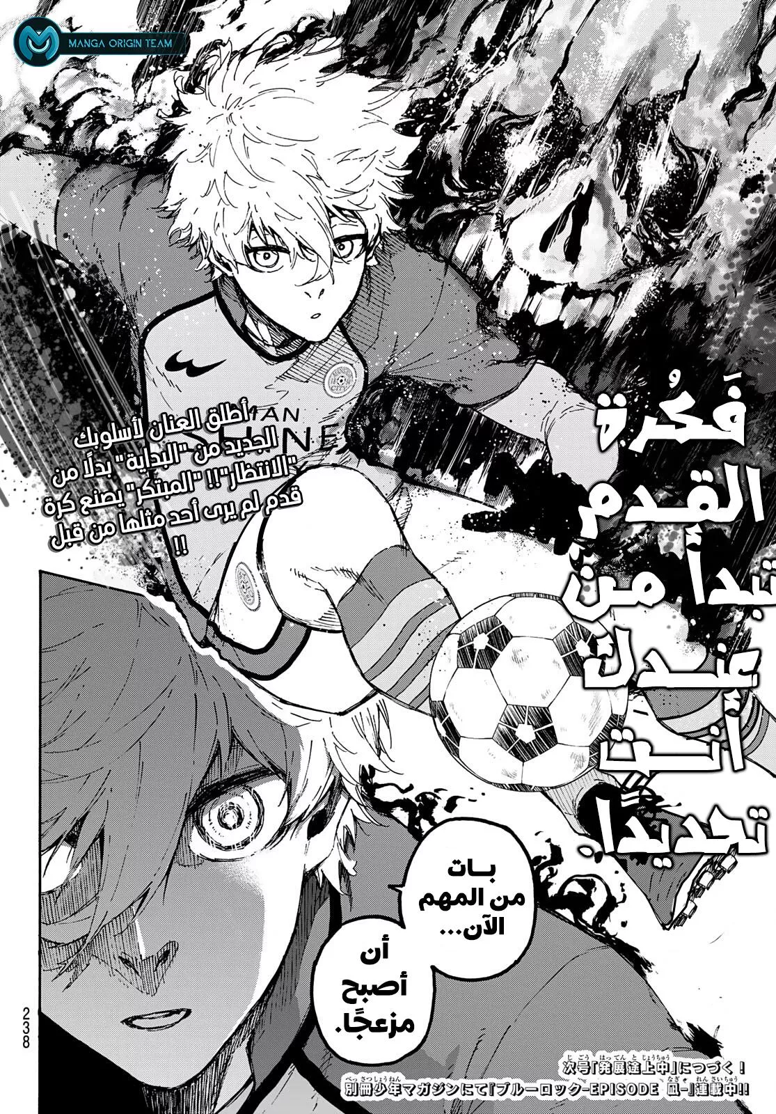 Read Blue Lock AR Manga Online