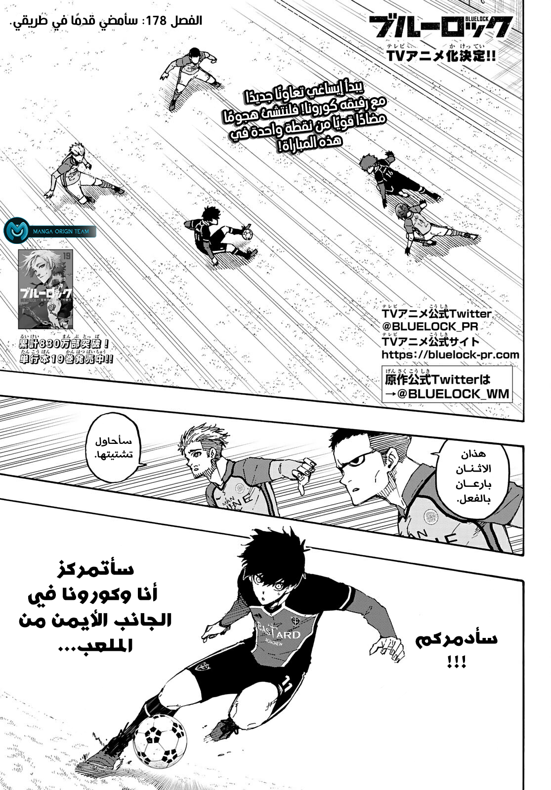 Read Blue Lock AR Manga Online