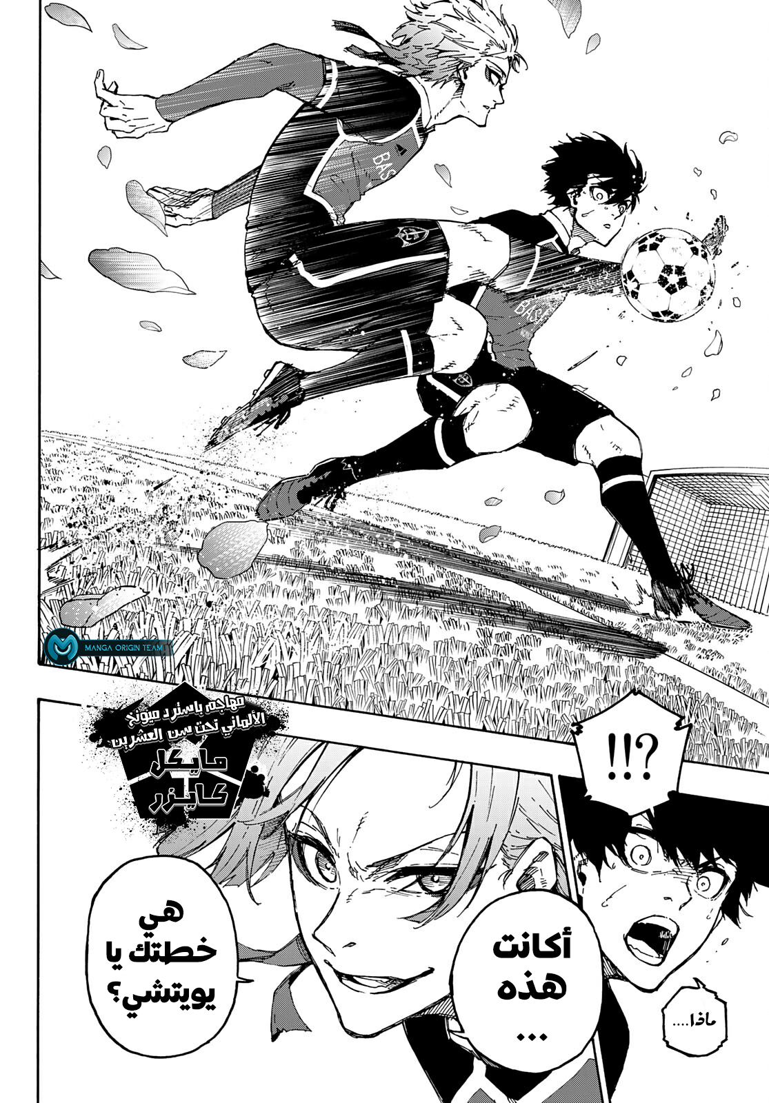 Read Blue Lock AR Manga Online