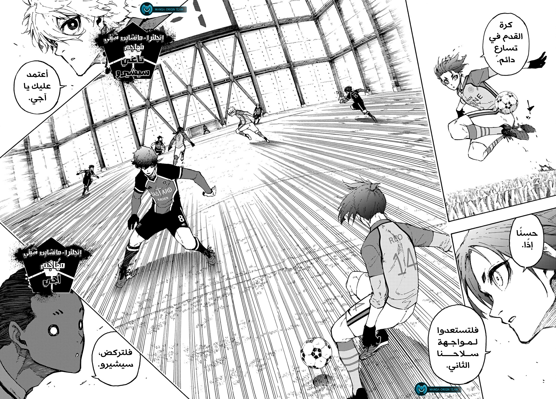 Read Blue Lock AR Manga Online
