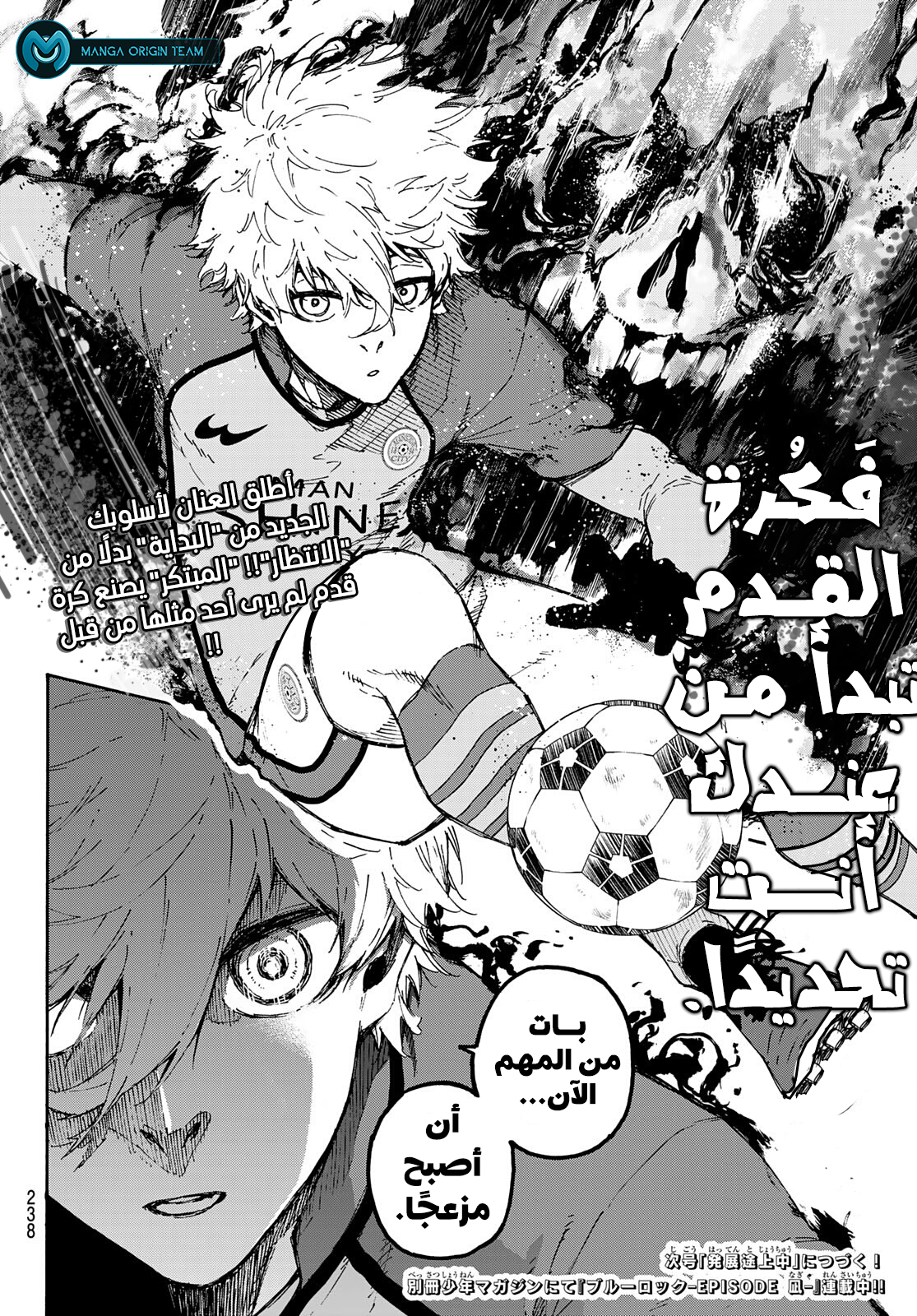 Read Blue Lock AR Manga Online