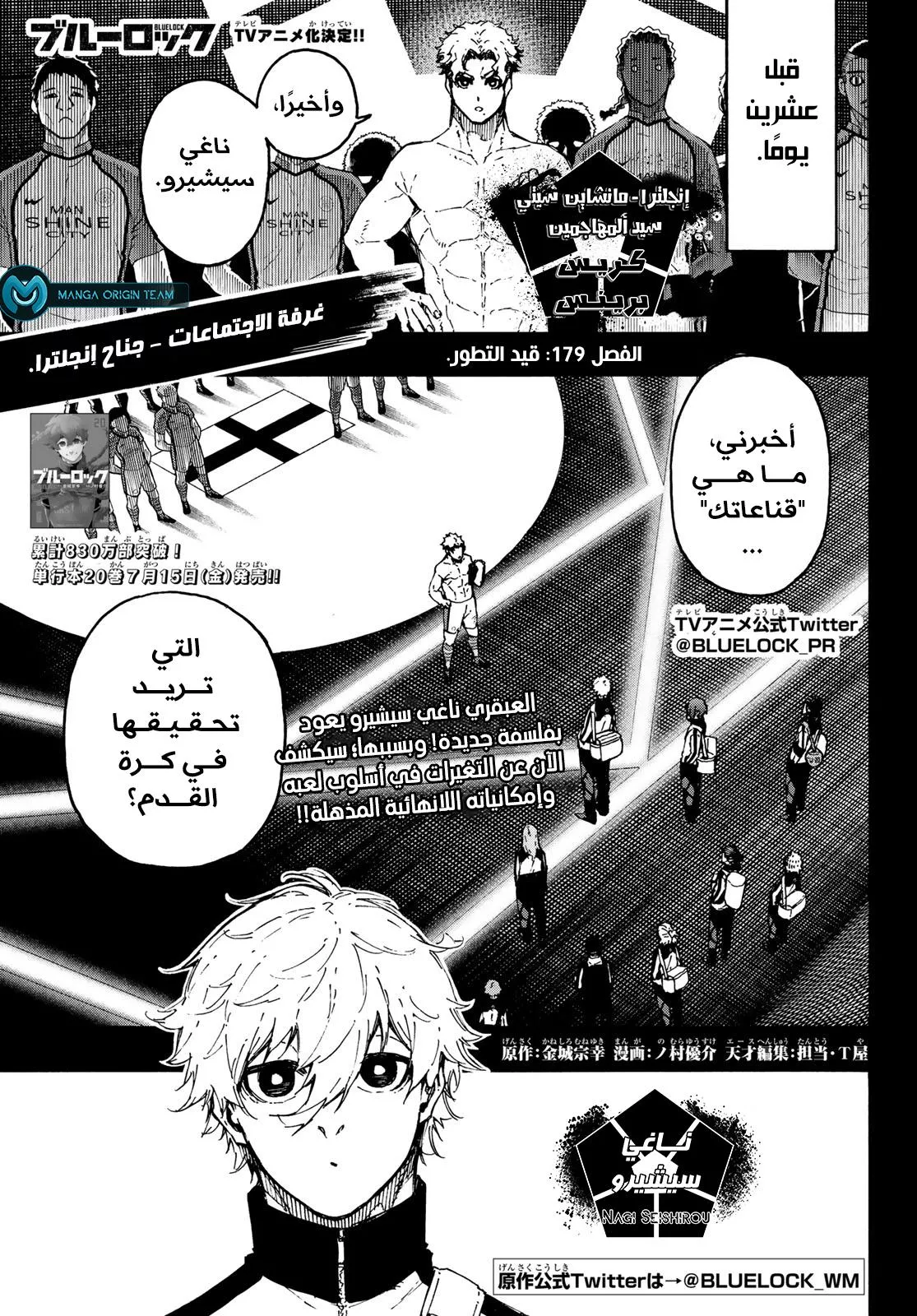 Read Blue Lock AR Manga Online