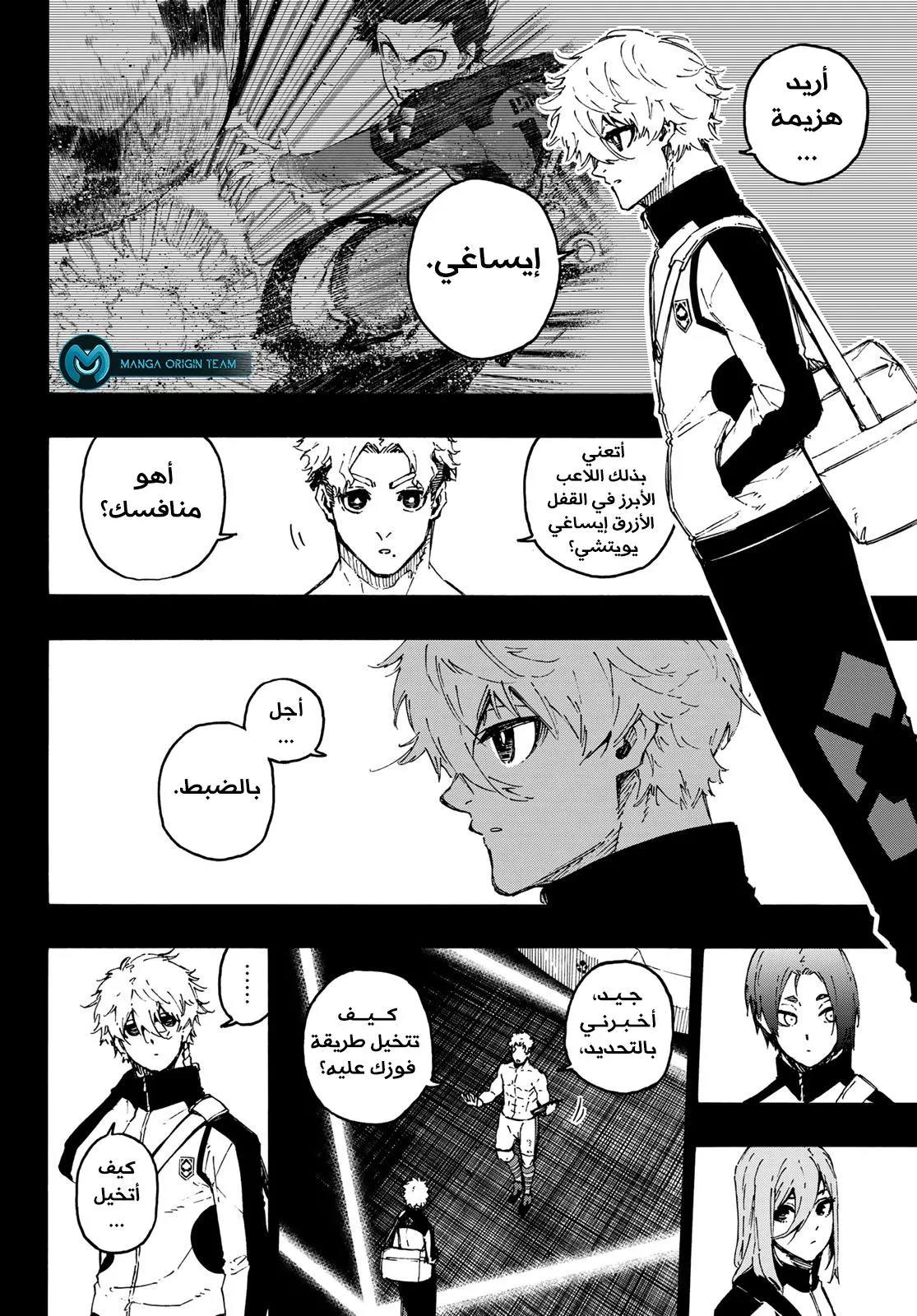 Read Blue Lock AR Manga Online