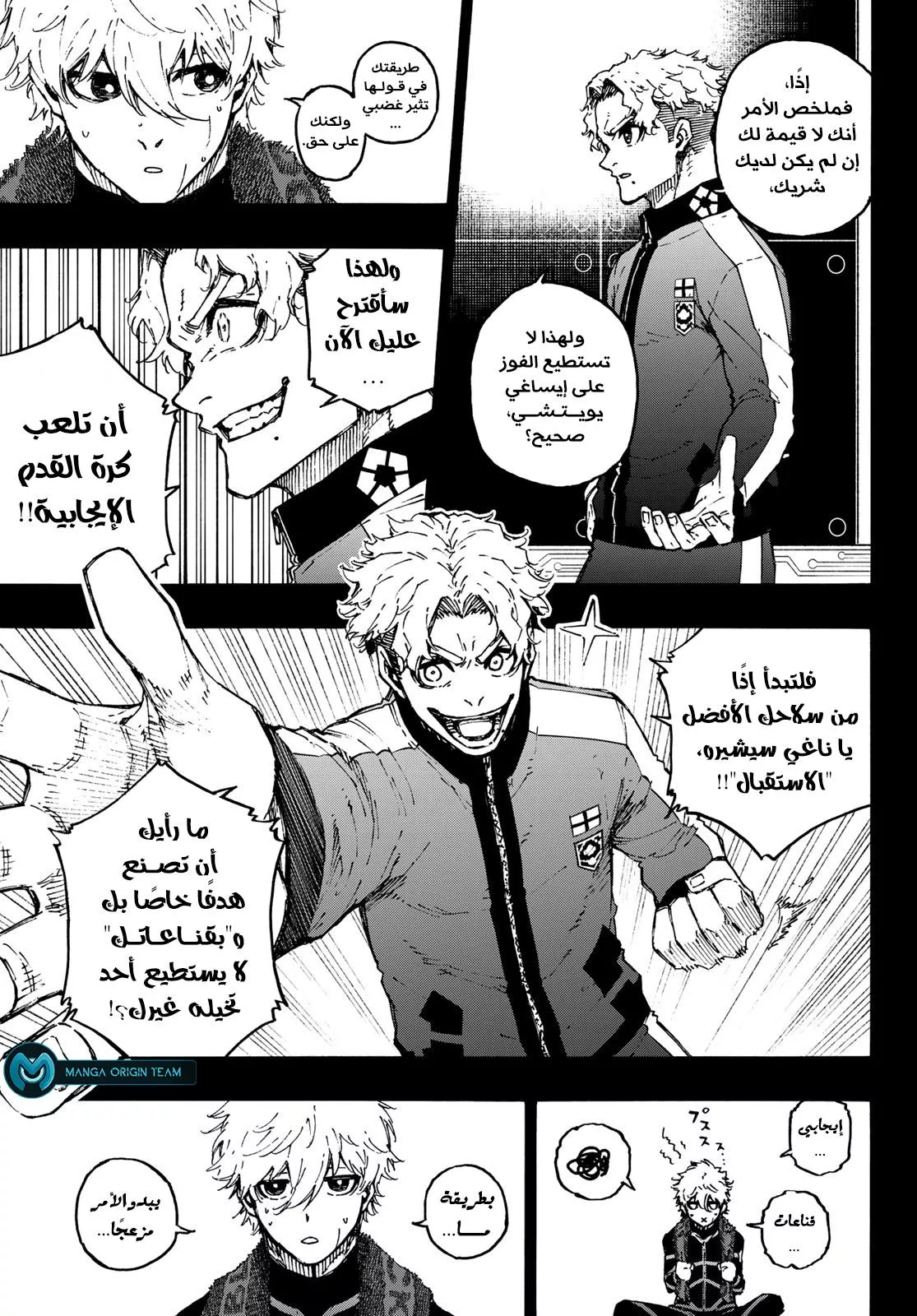 Read Blue Lock AR Manga Online