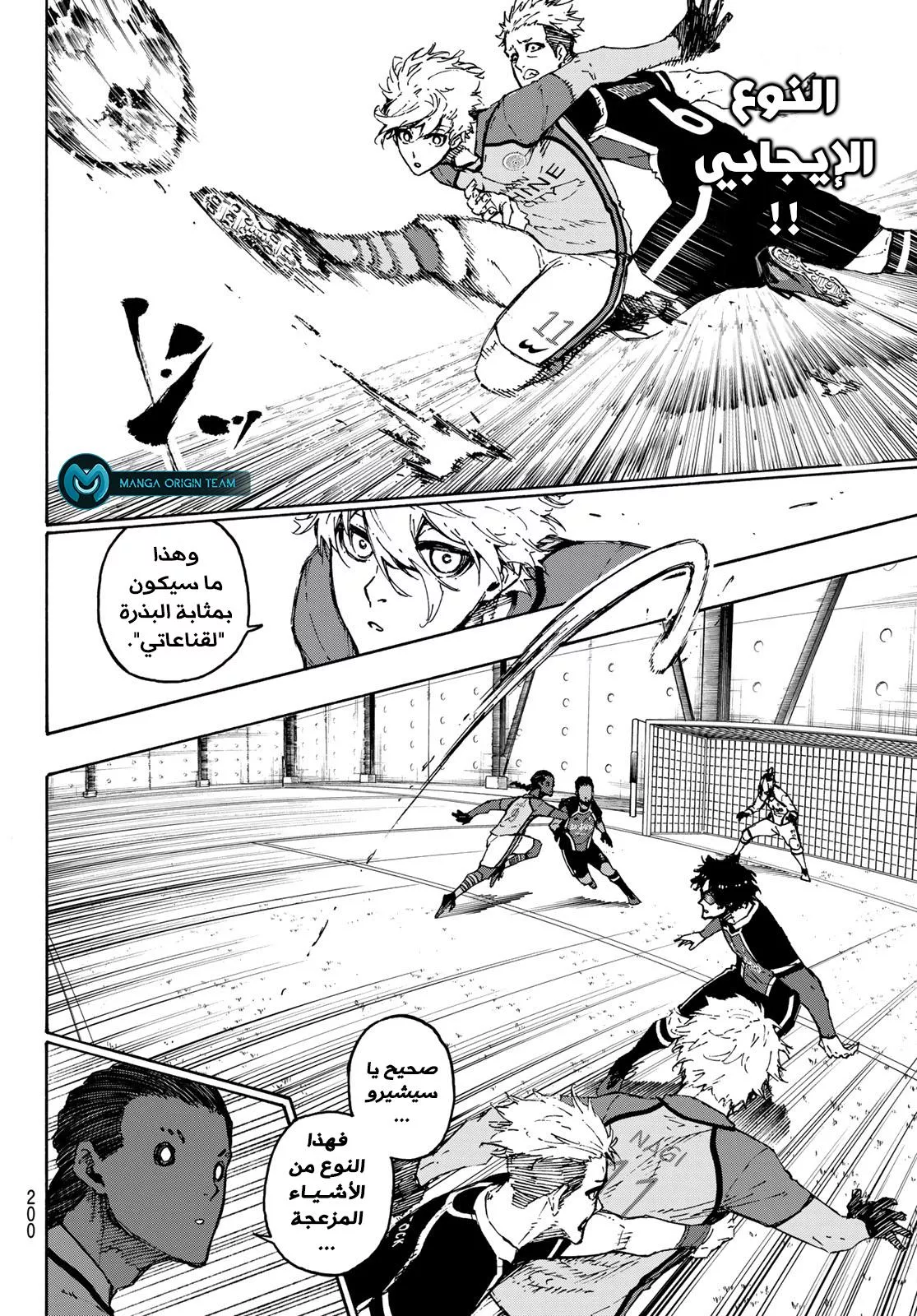 Read Blue Lock AR Manga Online