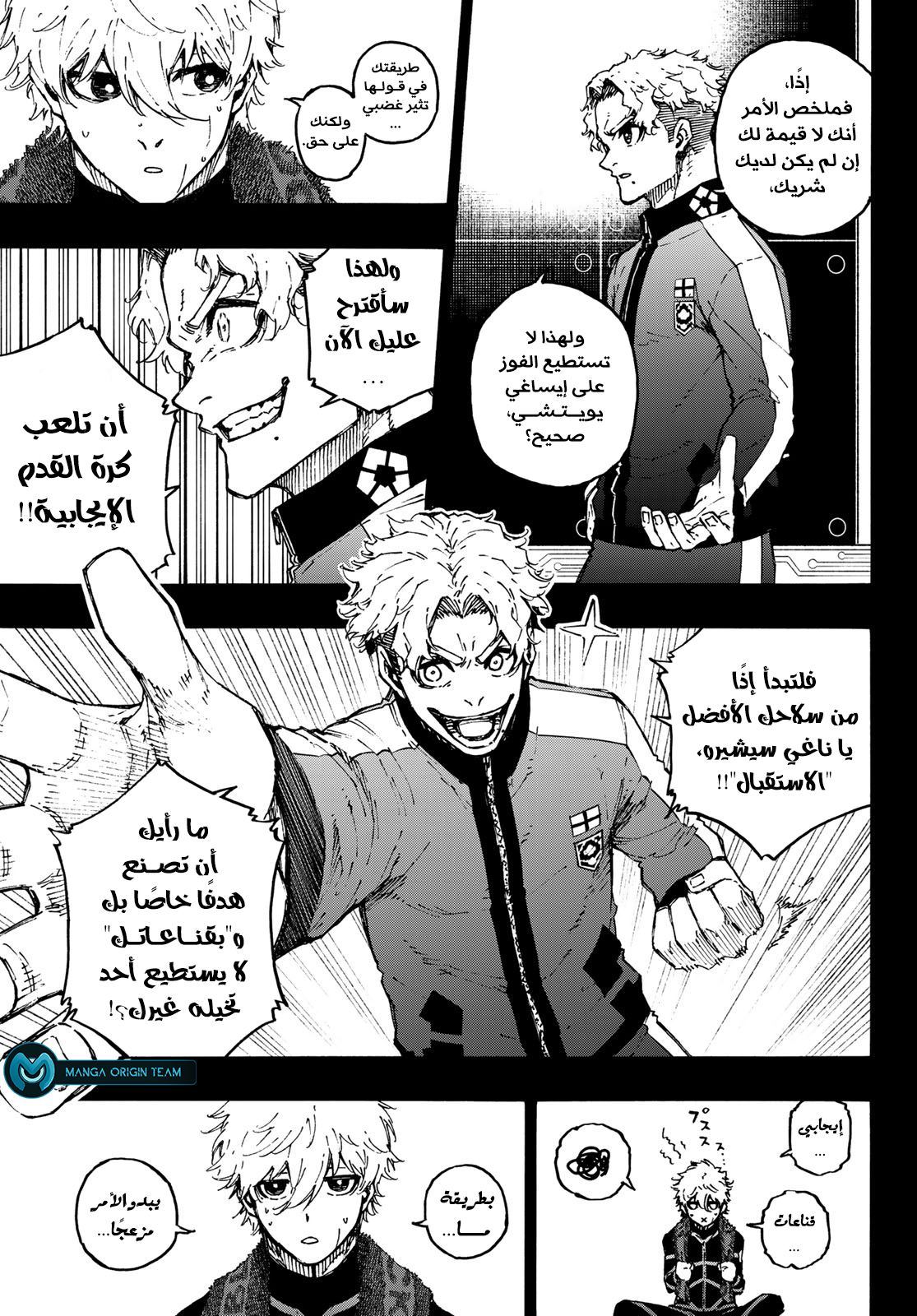 Read Blue Lock AR Manga Online