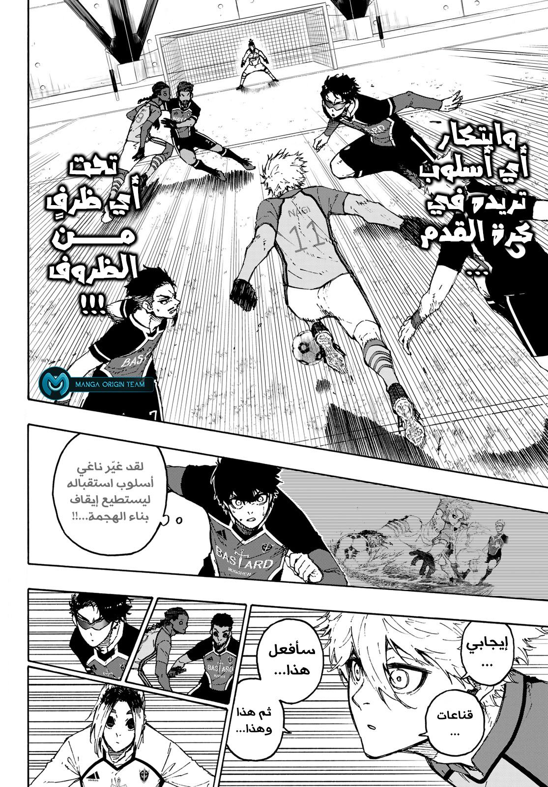 Read Blue Lock AR Manga Online