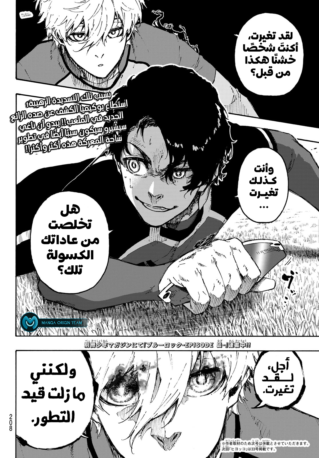 Read Blue Lock AR Manga Online