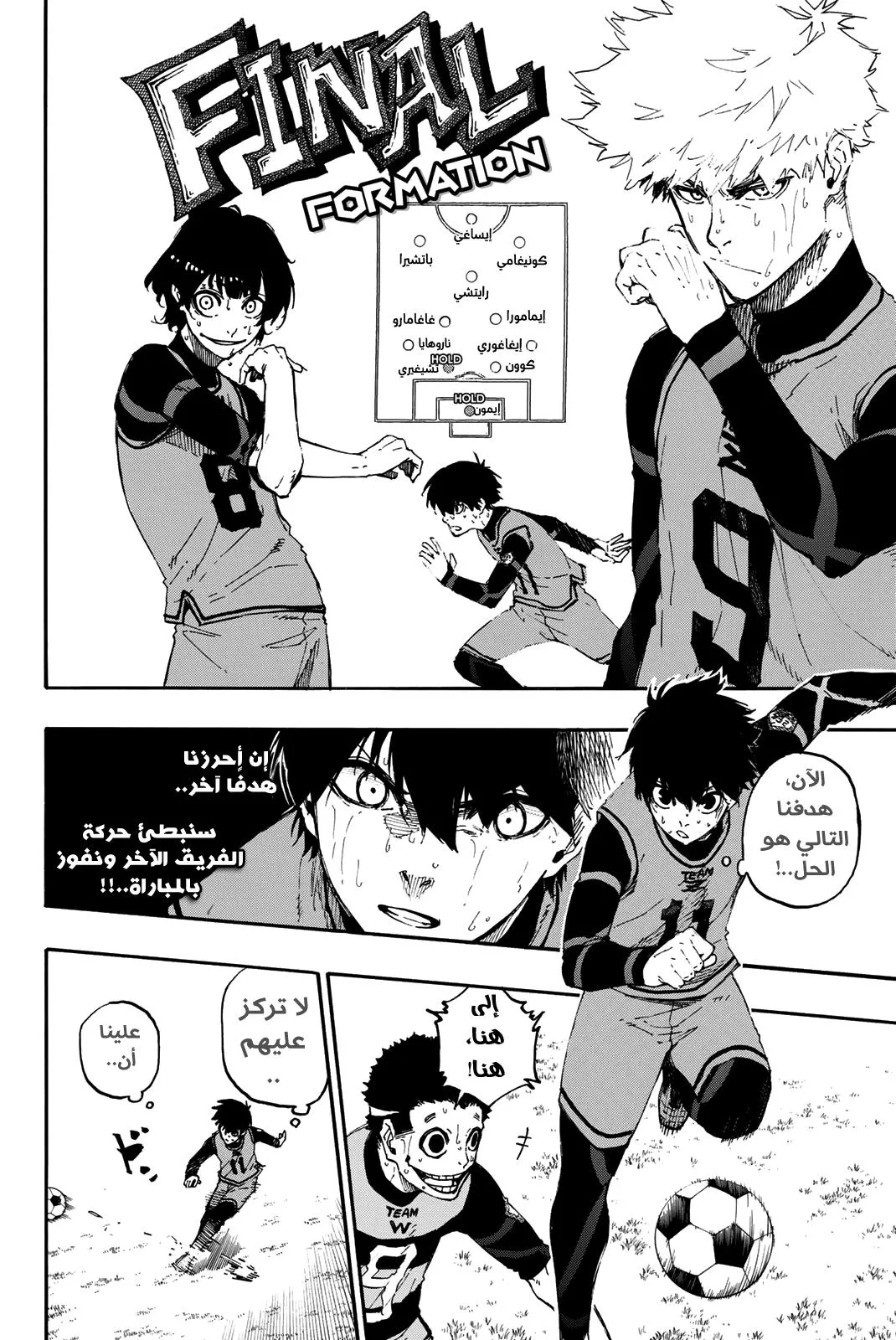 Read Blue Lock AR Manga Online