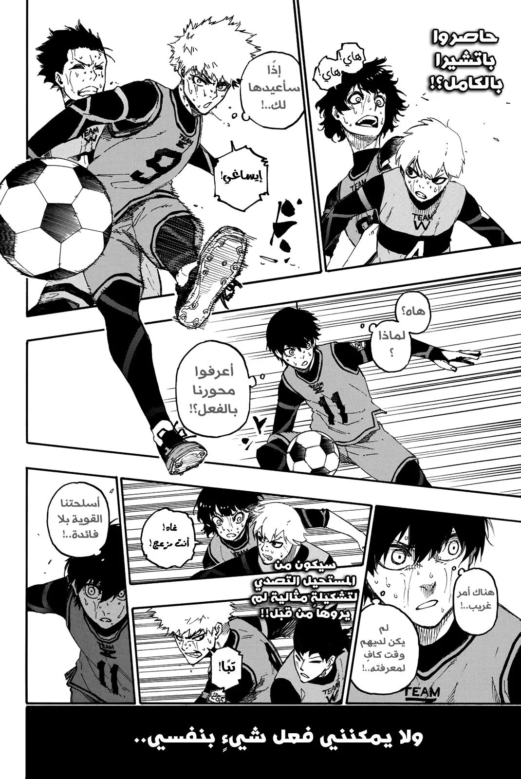 Read Blue Lock AR Manga Online