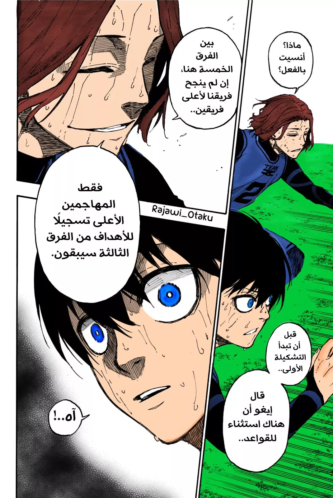 Read Blue Lock AR Manga Online