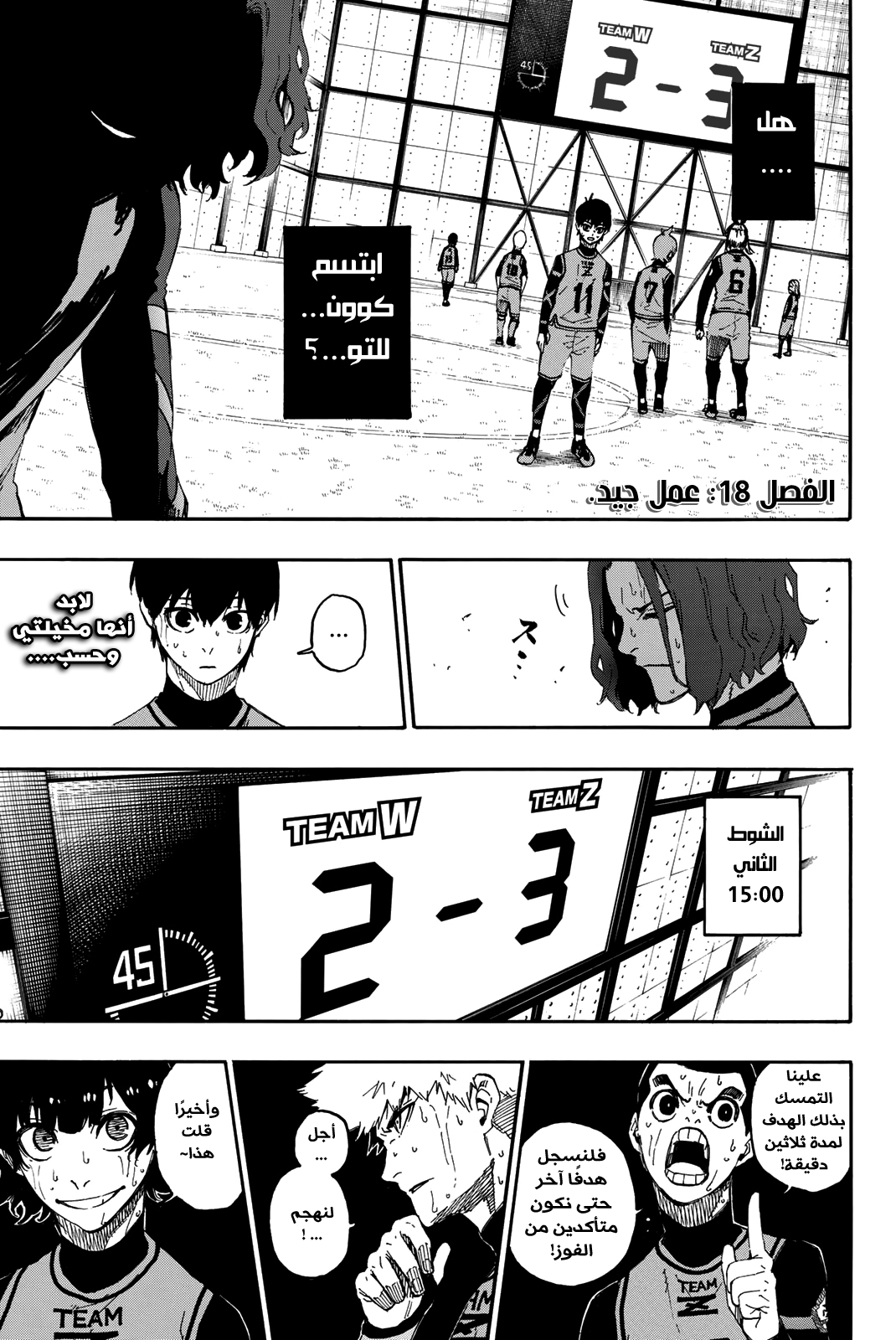 Read Blue Lock AR Manga Online