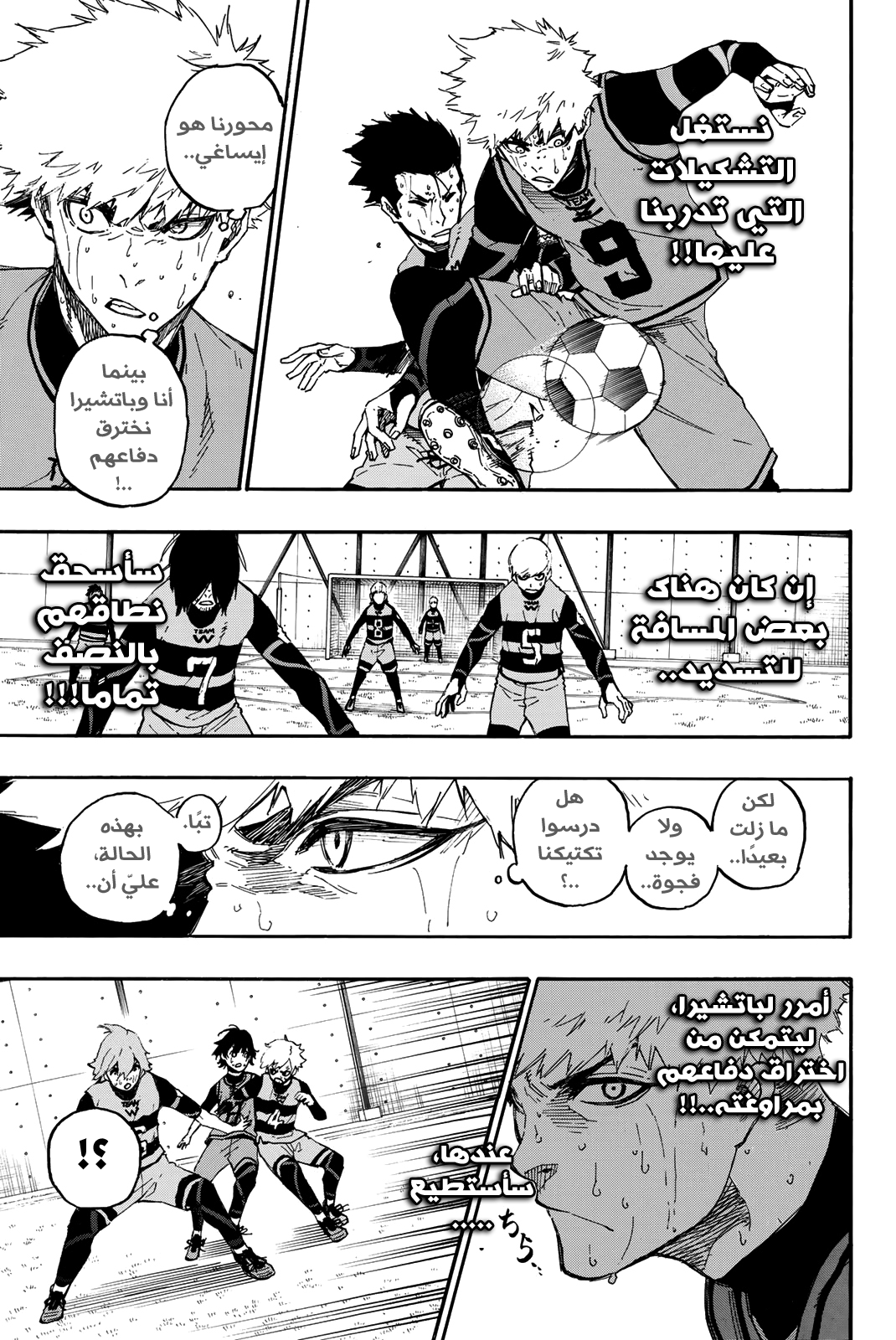 Read Blue Lock AR Manga Online