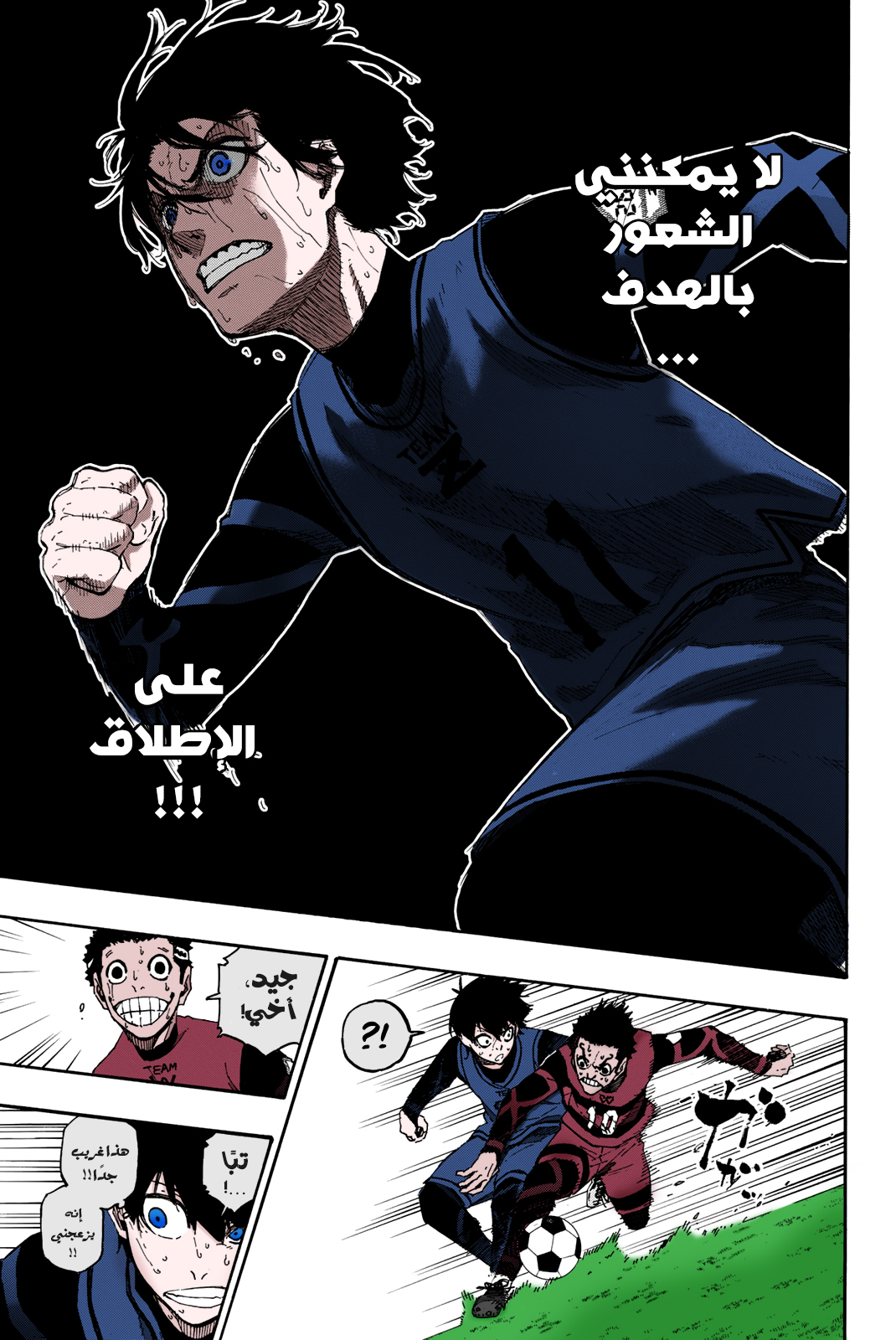 Read Blue Lock AR Manga Online