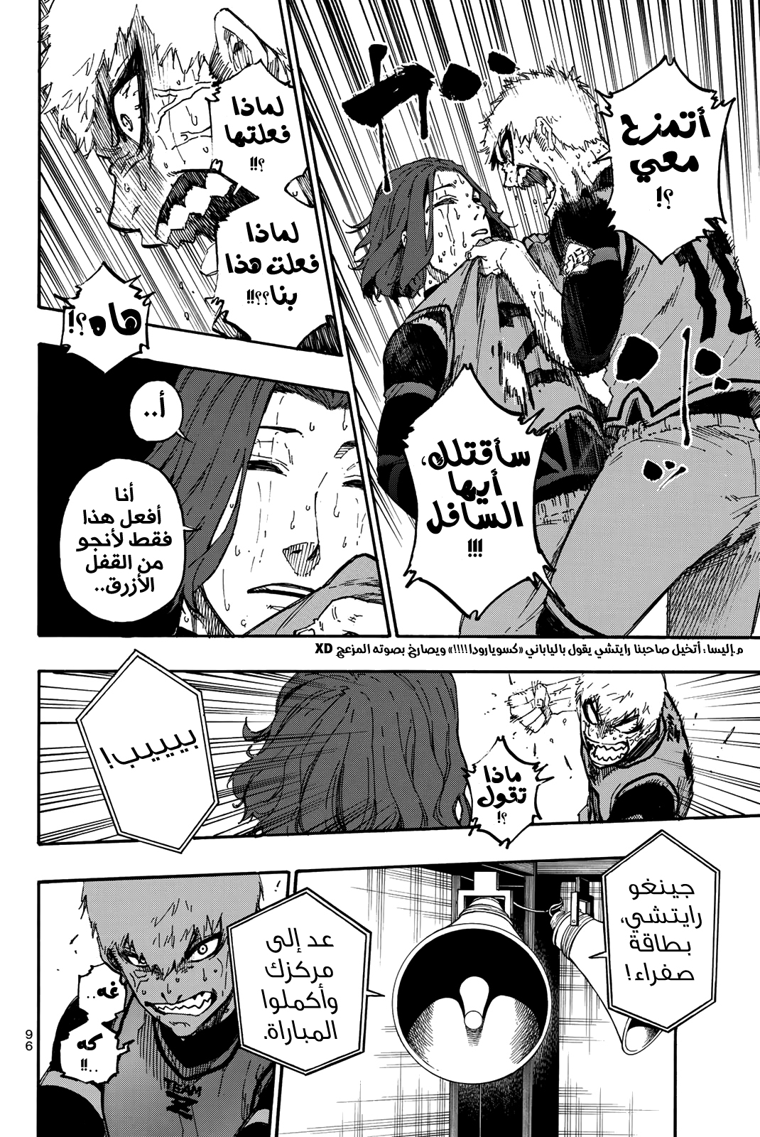 Read Blue Lock AR Manga Online