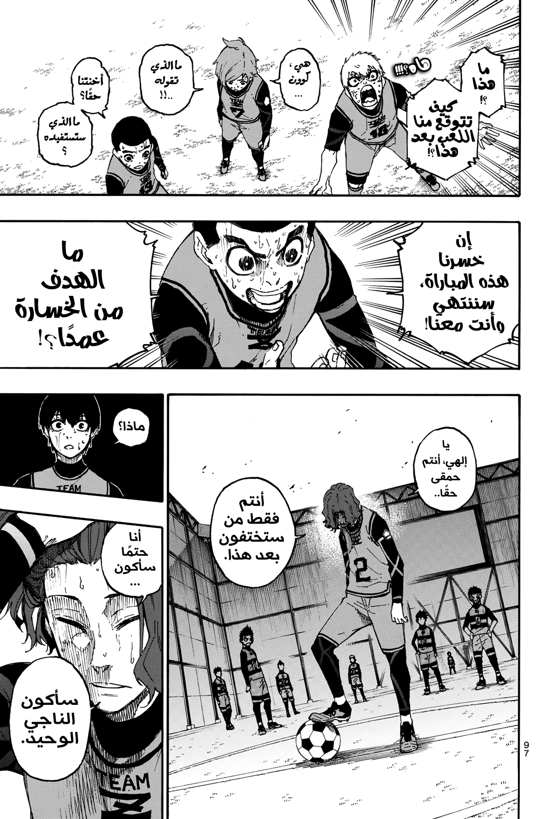 Read Blue Lock AR Manga Online