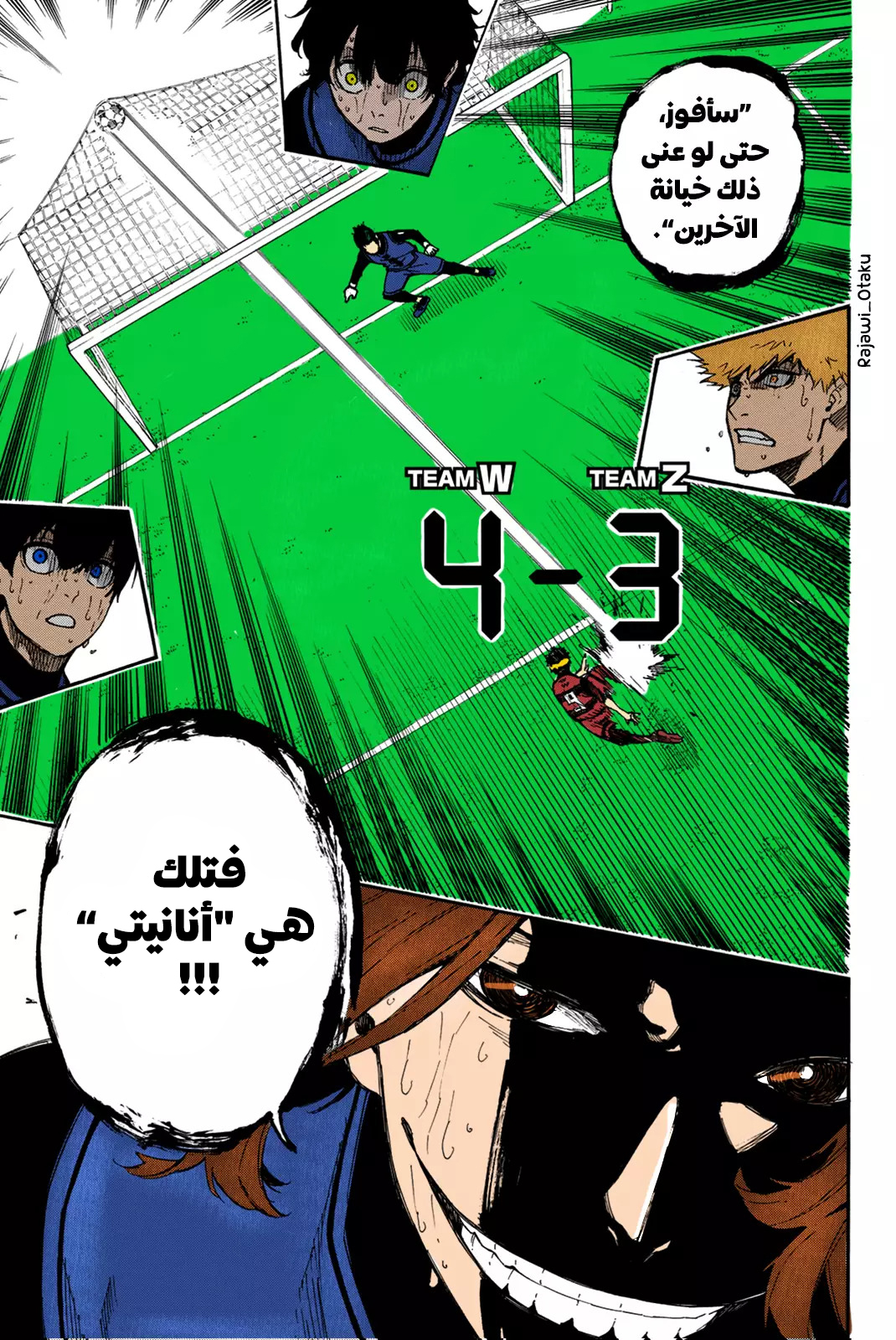 Read Blue Lock AR Manga Online