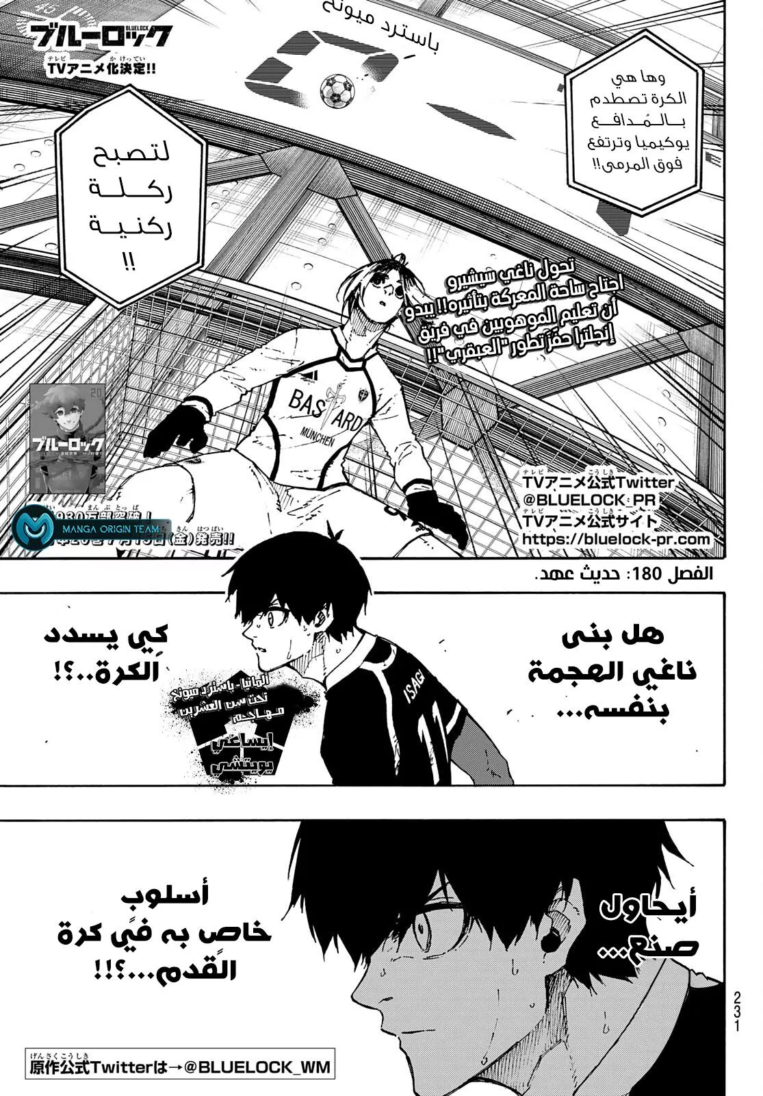 Read Blue Lock AR Manga Online