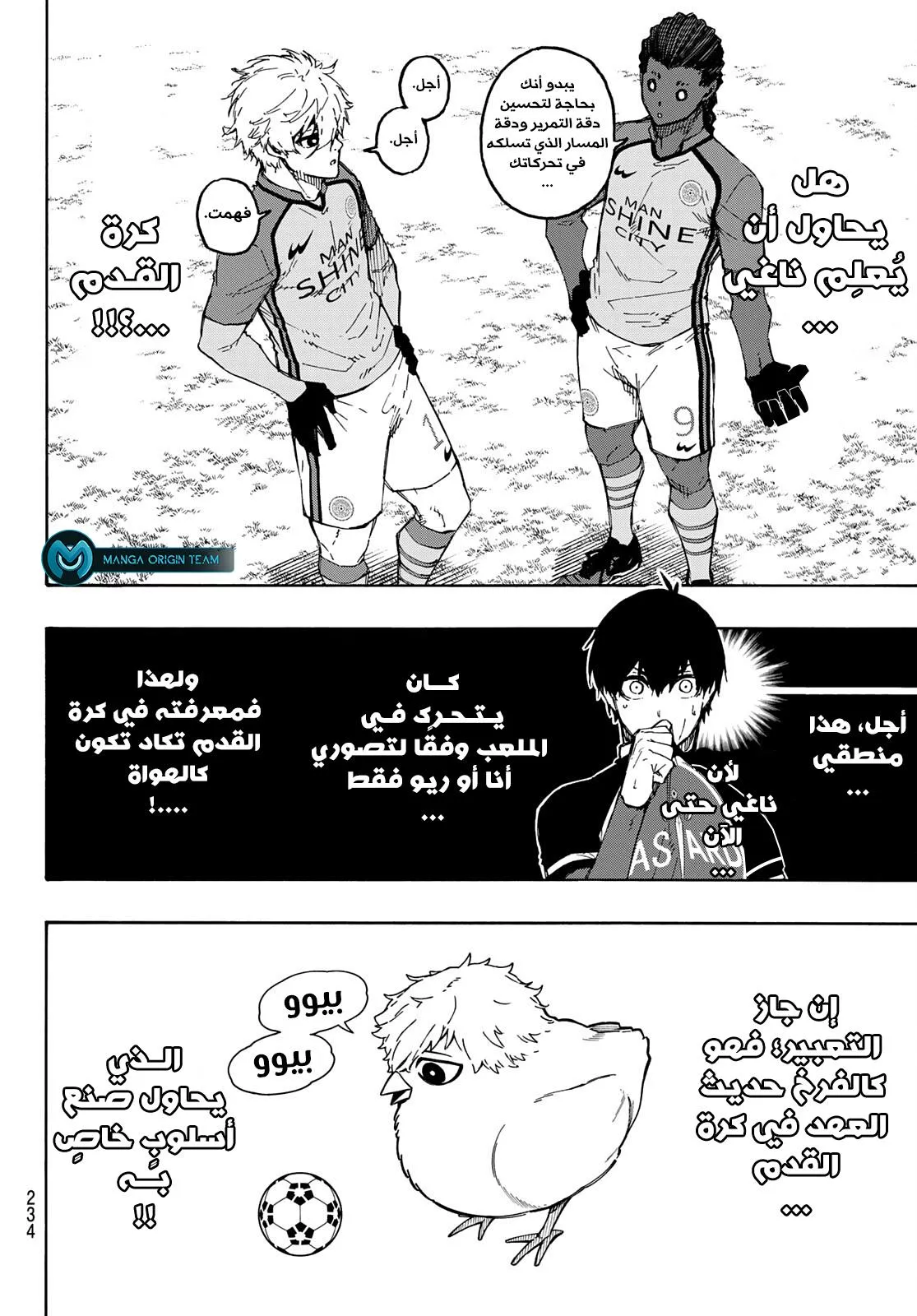 Read Blue Lock AR Manga Online