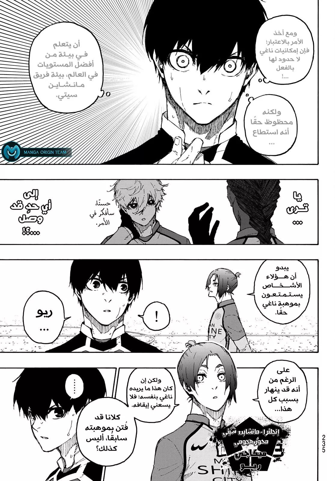 Read Blue Lock AR Manga Online