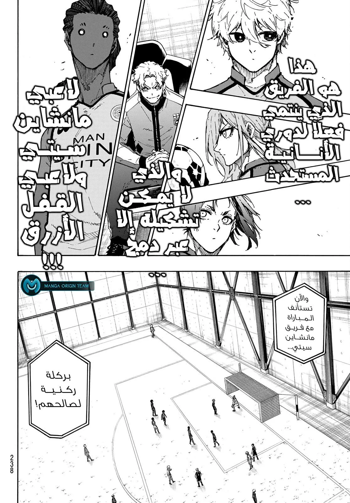 Read Blue Lock AR Manga Online