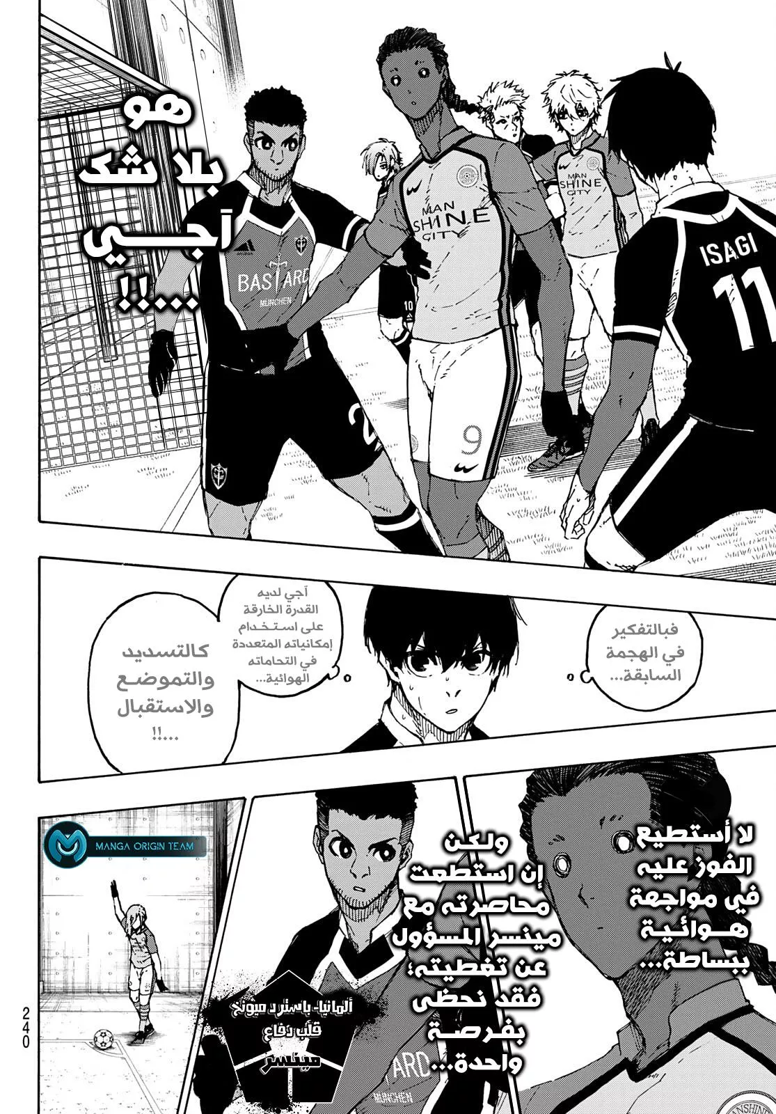 Read Blue Lock AR Manga Online