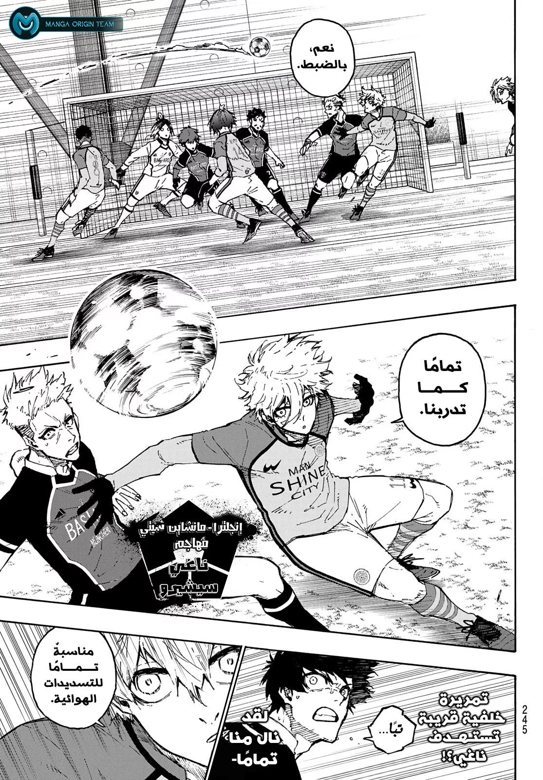 Read Blue Lock AR Manga Online