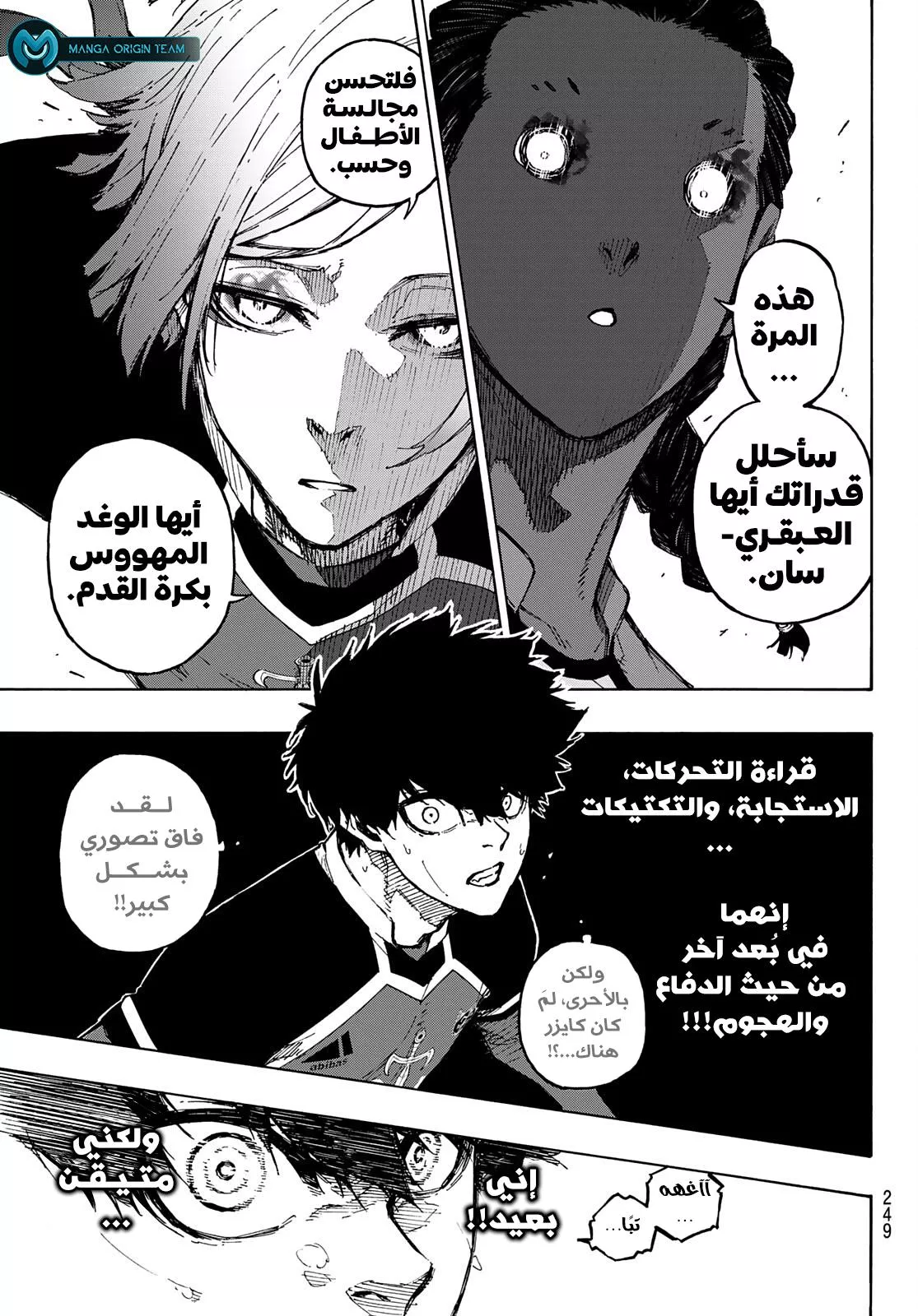 Read Blue Lock AR Manga Online