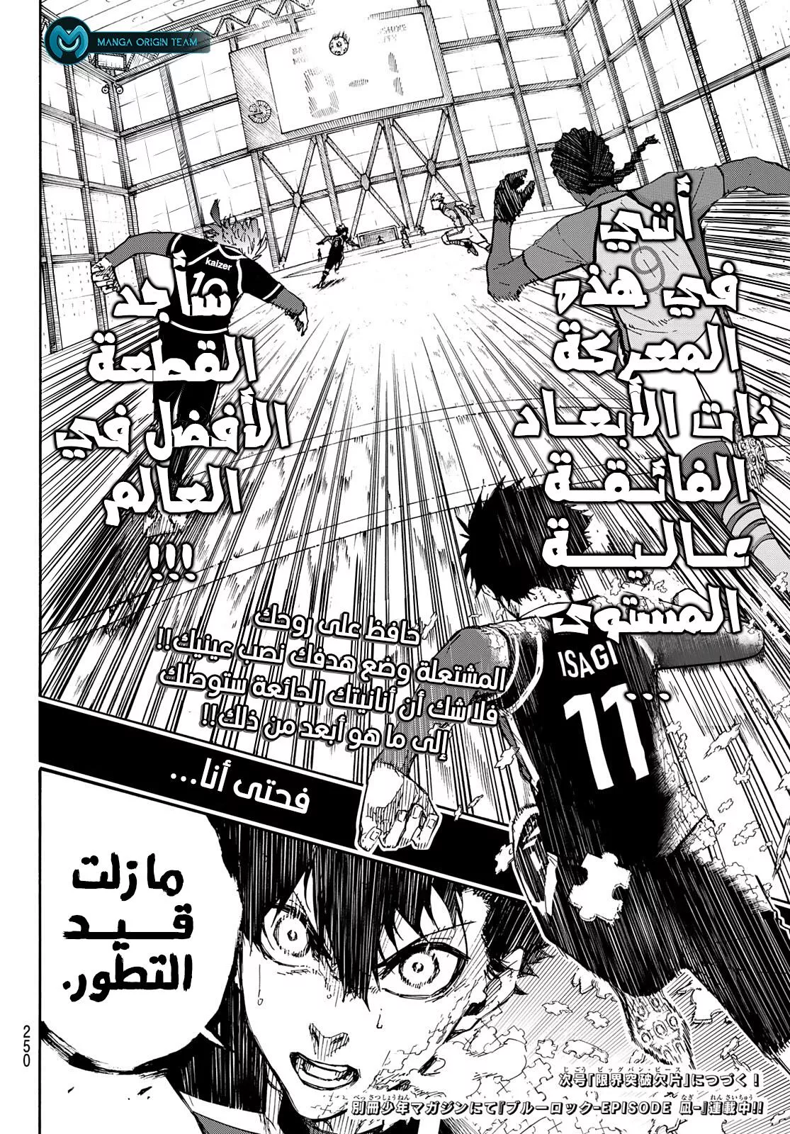 Read Blue Lock AR Manga Online